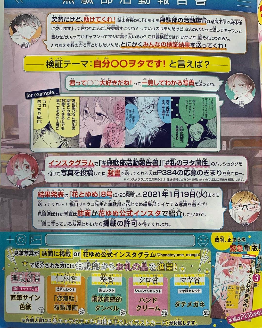 福山リョウコのインスタグラム：「#私のヲタ属性  何卒！」