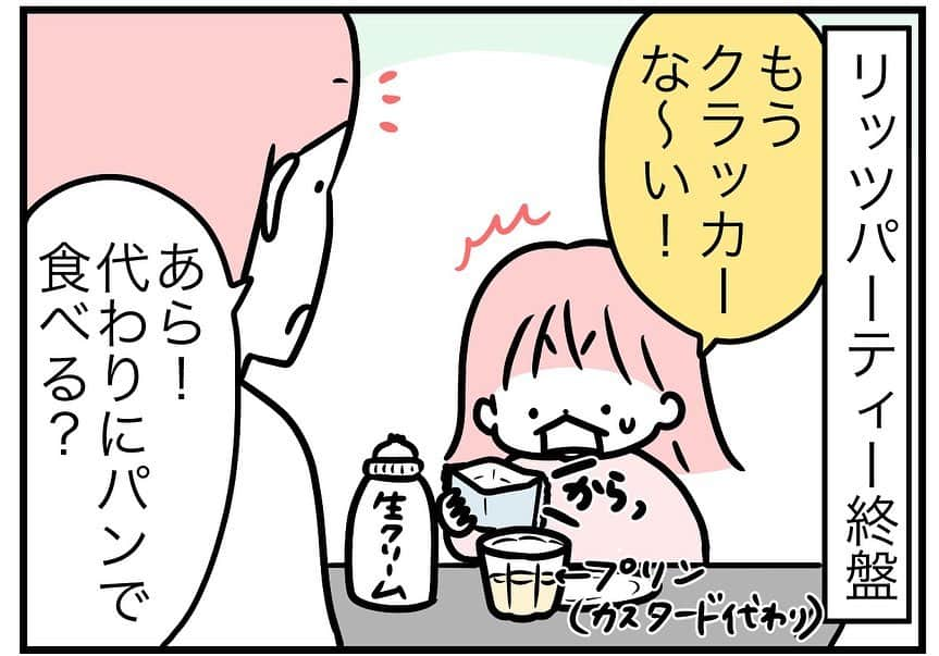 モチコのインスタグラム