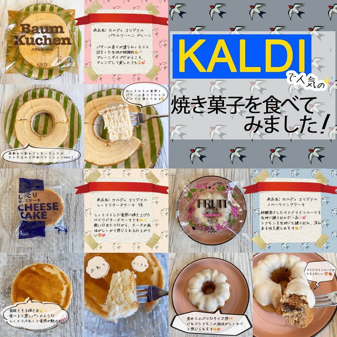 もぐナビさんのインスタグラム写真 - (もぐナビInstagram)「KALDIで人気のカルディ オリジナルの 焼き菓子3品を実食してみました🍴 . 🍰バームクーヘン プレーン 🧁しっとりチーズケーキ 🎂フルーツリングケーキ . ※フルーツリングケーキは生産が終了している可能性があります . #もぐナビ #カルディ #お菓子」1月4日 9時07分 - mognavi.jp