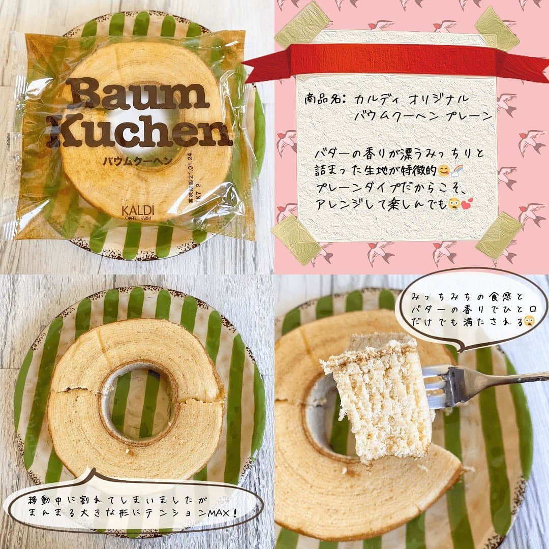 もぐナビさんのインスタグラム写真 - (もぐナビInstagram)「KALDIで人気のカルディ オリジナルの 焼き菓子3品を実食してみました🍴 . 🍰バームクーヘン プレーン 🧁しっとりチーズケーキ 🎂フルーツリングケーキ . ※フルーツリングケーキは生産が終了している可能性があります . #もぐナビ #カルディ #お菓子」1月4日 9時07分 - mognavi.jp