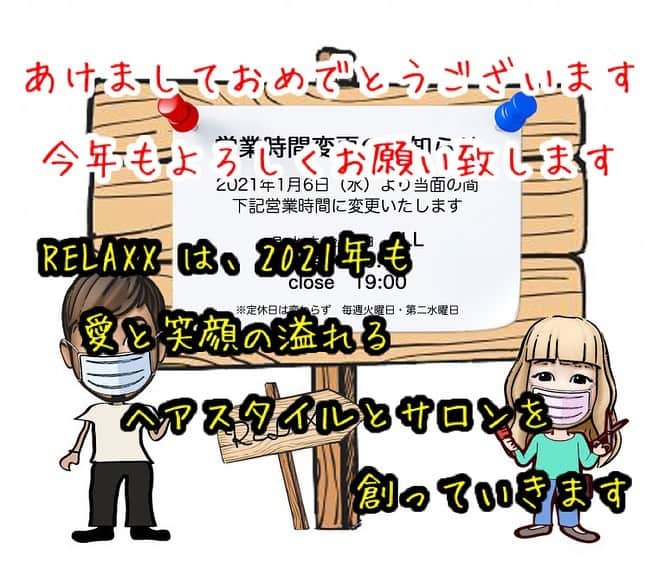 のインスタグラム：「#RELAXX . . はい、おはよう😊 今日も冬期休暇中💤 . . 【お客さまへ】 . 新年あけましておめでとうございます 今年もよろしくお願い致します . RELAXXは2021年も今まで以上に“愛”と“笑顔”が溢れるヘアスタイルとサロンを創っていきます . . 新年の営業開始は、1月6日(水)12:00からとなります✂︎ . そして、当面の間、営業時間を変更いたします . 月・水・木・金・土・日 ALL open 10:00 close 19:00 . 定休日は変わらず 毎週火曜日・第二水曜日 . . . . . . 30代から特にこだわりたいヘアケアトリートメント . たくさんのトリートメントがありますが、RELAXXがオススメできるのはただひとつ！ . #あれやりたい トリートメント . 従来までは“コーティング重視”や“髪の内部に化学変化を起こし質感を変える”手法が多い中、本来の髪を取り戻し超える手法に。 . 髪の芯の部分から必要栄養成分を重ねて重ねて重ねて重ねて重ねて重ねて作り上げる最新処方 . さらにご自宅での1ヶ月ケアトリートメント付きで持続力アップ！！！！！ . これは一度は体験してほしい . ↓↓↓↓↓↓↓ . RELAXXが自信をもってオススメできる超トリートメント . #あれやりたい . 12種類の毛髪栄養成分を、髪質とダメージレベルに合わせて配合 . お客さまひとりひとりに合ったケアで髪をキレイにします⭐️ . . #ヘアケア専門サロン #ダメージケア専門サロン . #あれやりたい (オリジナルカスタム式超最新システムトリートメント) . お客さまからの評判がとても良い☆ . サラサラでやわらかい！ . 超オススメ！ . RELAXXは全技術においてヘアケア・ダメージケアに特化した手法を用いて施術に取り組んでいます . 1年先、3年先までキレイでいられる“行きつけサロン” . . . #あれやりたい . ※これは、RELAXXが処方する12step のオリジナルカスタム式超最新システムトリートメントです。 ※酸熱トリートメントではありません . . 12種類の栄養成分をお客さまの髪質やダメージレベルに合わせて調合セレクト！あなただけのオリジナルトリートメントを提案します！ホームケアトリートメント（36ｇ）付き☆ . RELAXXにて「あれやりたい！」とお伝えください。 . 過去最高の仕上がりを体験できます。 . . . 【考】 髪のダメージケア構造を5段階に分け、毛髪栄養成分12種類を12ステップの施術で、ケミカル成分を調整しながら毛髪を形成していきます。 . “足りない栄養”と“なりたい髪質”を導き、RELAXXのお客さまそれぞれに合ったオリジナルのスペシャルトリートメントです。 . ①補修成分が作用しやすくする土台づくり 《3ステップ》 ②強度や柔軟性を整える内部補修 《3ステップ》 ③水分量を調整する保湿補修 《2ステップ》 ④キューティクルを整える外部補修 《3ステップ》 ⑤ご自宅でのホームケア 《1ステップ》 . . 【質】 とにかくやわらかい仕上がり！ 素髪のような指通りは、毛先の先までノンストレス。 手ぐしを通して初めて分かる、いつもよりやわらかい質感。 . 《向いてる髪》 ・エイジング毛 ・ハイダメージ毛 ・毛先が引っかかる ・日々のアイロンで髪がかたくなってきた ・ブリーチをしている ・パーマをしている ・明るめのカラーを繰り返している ・トリートメント難民 . . 【技】 シャンプー台で一連の施術をおこなうので、フルフラットでリラックスしながらご体験ください。 . . 【時】 シャンプー後寝たままの状態でスタートし、20分〜25分ほどかけてゆっくりと髪に栄養を与え続けます。 最後にひと流しして終了です。 . . 【¥】 #あれやりたい 11,000+税 . . 【得】 ホームケア用トリートメント（36ｇ）付き！ . . #明日からまとまるヘア . #ヘアカタRELAXX #表参道 #青山 #美容室 #美容院 #ヘアサロン #美容師 #遠山雄也 #ヘアメイク #RELAXX表参道 #リラックス #ダメージケア #トリートメント #ヘアケア #fashion #Instagood #hair #メイク #ヘアスタイル」