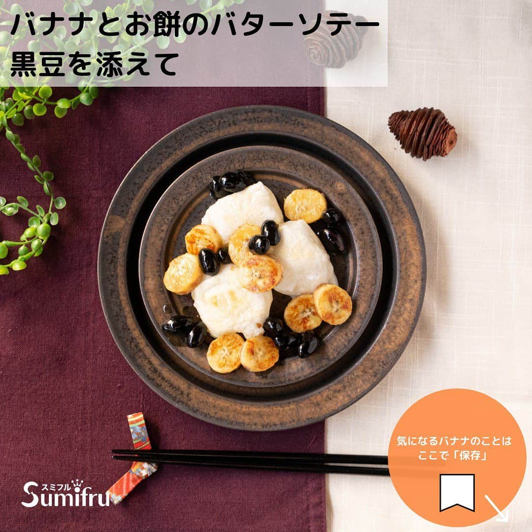 Sumifruのインスタグラム