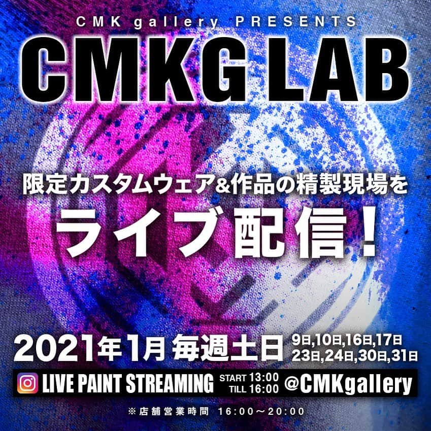 CMKgalleryのインスタグラム：「CMKG presents "CMKG LAB"   2021年 1月 9日(土), 10日(日), 16日(土), 17日(日) 23日(土), 24日(日), 30日(土), 31日(日)  LABと化した店内にて所属アーティスト達による限定カスタムウェアや限定作品の精製現場をライブ配信。当日の産物は @Cmkg_storeにて順次販売。2021年  一発目の化学反応をご覧ください👨‍🔬🔥🧪👌」