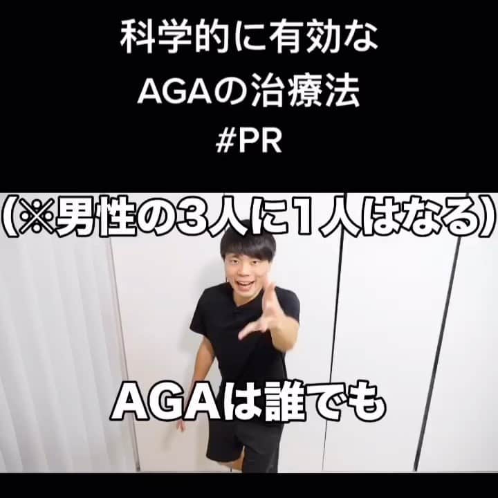 ブレイクスルー佐々木のインスタグラム：「科学的に有効なAGAの治療法　#PR  ▶️︎キャンペーン ・この動画を観てくれた方限定で【初回のお薬代が20% OFF】になります！ ・決済画面のクーポンコード入力欄に「SASAKI」と入力してください！  ▶️︎AGAのオンライン診察はこちら↓ https://www.clinicfor.life/disease-tx/telemedicine-aga/?utm_source=youtube.com&utm_medium=pr&utm_campaign=sasaki」
