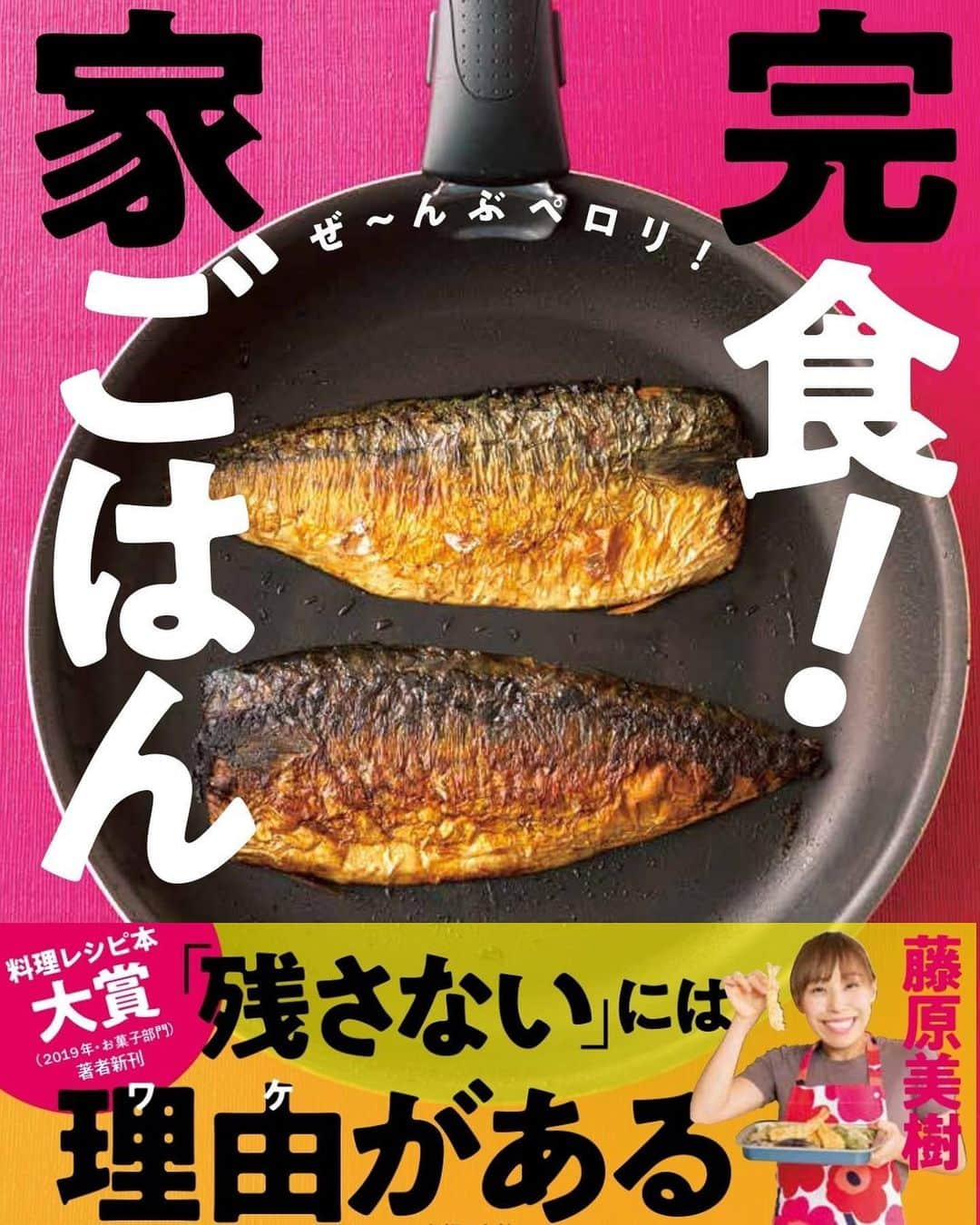 みきママさんのインスタグラム写真 - (みきママInstagram)「【晩御飯は和食で〜す！！】  ウイルスが入ってこない体にするには免疫力を高めることです❗️免疫力の60～70％は腸にあります。免疫力をアップさせるには、腸内環境を整える発酵食品や食物繊維がいいんです✨だから、今夜は﻿免疫力アップ料理の根菜の煮物にしよう❗️根菜の食物繊維が腸内環境を整えてくれます✨  我が家は毎週根菜の煮物を食べています❗️週の頭に沢山作って、3日くらいで食べます👍だから、めちゃ腸の調子がいいんだよね🤗  今夜のメニューは、 ⭐️豚のやば味噌炒め ⭐️新きんぴらごぼう ⭐️たけのこの土佐煮 ⭐️アボカドのポテトサラダ ⭐️いちご にしました〜😄😄😄  れんちび「明日から晩御飯は7時までに作って。」ってさ。お気に入りのグループの配信時間があるから晩御飯は早く食べたいってさ。あれ、オタクさんですか❓  杏ちゃん「杏ちゃん、豚丼とポテトサラダが好き。」ってさ。かかえこんで食べていました。  全部のレシピが完食本に載っています❗️完食本は、スーパーの人気のお惣菜を再現した料理が満載です✨きんぴらも鶏肉が入ったスーパーで人気のやつです✨  杏ちゃん「いちご1人3個ずつね。」ってさ。何度も言う。  杏ちゃん、苺にうるさいな。  #みきママ　#和食　#完食本　#豚味噌 #土佐煮　#きんぴらごぼう」1月4日 21時12分 - mikimama_official