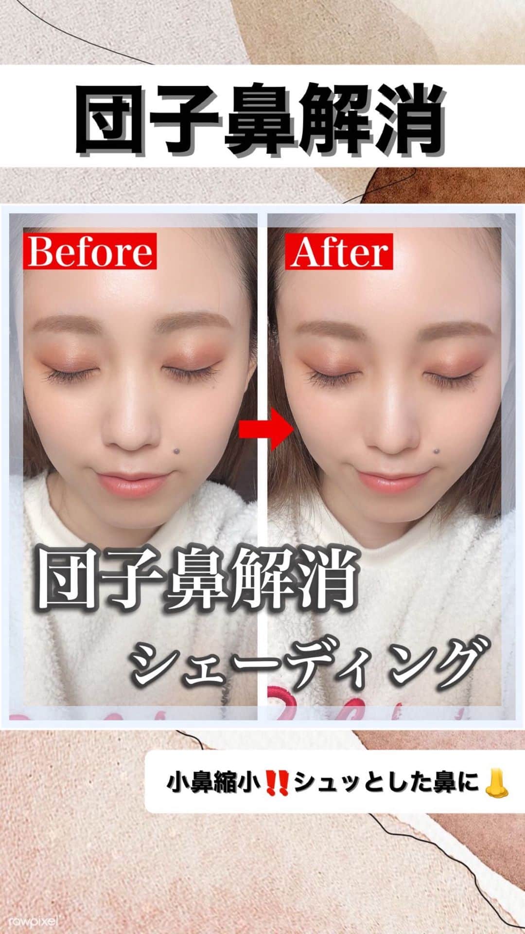 白岩まちこのインスタグラム：「【団子鼻解消👃メイク術💄】  ㅤㅤㅤㅤㅤㅤㅤㅤㅤㅤㅤㅤㅤ (⚠️ リールの大きい画面やと見やすいよ🙈💡) ㅤㅤㅤㅤㅤㅤㅤㅤㅤㅤㅤㅤㅤㅤㅤㅤㅤㅤㅤㅤㅤㅤㅤㅤㅤㅤ  今日は《団子鼻解消メイク》について...🥰✨  鼻にコンプレックス持ってる子って 地味に多いんじゃないかな🧐？？ ㅤㅤㅤㅤㅤㅤㅤㅤㅤㅤㅤㅤㅤ  ㅤㅤㅤㅤㅤㅤㅤㅤㅤㅤㅤㅤㅤ わたしも丸っこい鼻が嫌で、 正面から写真撮るの苦手なんよな😗💫 ㅤㅤㅤㅤㅤㅤㅤㅤㅤㅤㅤㅤㅤ ㅤㅤㅤㅤㅤㅤㅤㅤㅤㅤㅤㅤㅤ ㅤㅤㅤㅤㅤㅤㅤㅤㅤㅤㅤㅤㅤ  そんな団子鼻に悩んでる子にオススメな メイク術を紹介🙋🏻‍♀️✨  🌿 𝘏𝘰𝘸 𝘵𝘰 ㅤㅤㅤㅤㅤㅤㅤㅤㅤㅤㅤㅤㅤ  ①鼻筋を作る。 　眉頭のくぼみにシェーディングをいれる。  ②小鼻に影を入れ、小鼻を縮小させる。 ㅤㅤㅤㅤㅤㅤㅤㅤㅤㅤㅤㅤㅤ ㅤㅤㅤㅤㅤㅤㅤㅤㅤㅤㅤㅤㅤ ③鼻の根本にだけちょこんとハイライトをいれる。  この3ステップで、 ・鼻筋をつくり ・小鼻を縮小させ  ㅤㅤㅤㅤㅤㅤㅤㅤㅤㅤㅤㅤㅤ ㅤㅤㅤㅤㅤㅤㅤㅤㅤㅤㅤㅤㅤ 団子鼻をシュッと見せることができるよ👃◎  ㅤㅤㅤㅤㅤㅤㅤㅤㅤㅤㅤㅤㅤ ㅤㅤㅤㅤㅤㅤㅤㅤㅤㅤㅤㅤㅤ いつものメイクにちょっとプラスするだけやから、是非明日から試してみてね😙✨  　 #シェーディング#ブロンザー #団子鼻#メイク#メイク動画 #小顔メイク#小顔#ベースメイク #メイクアップ#メイクレッスン#美容 #小鼻#小鼻縮小#鼻筋 #鼻#鼻整形#鼻尖形成#整形#整形メイク #プチ整形#美容整形#微整形#韓国整形 #ダイエット#ダイエット記録#ダイエット方法 #ダイエット垢#ダイエット日記#ダイエット部」