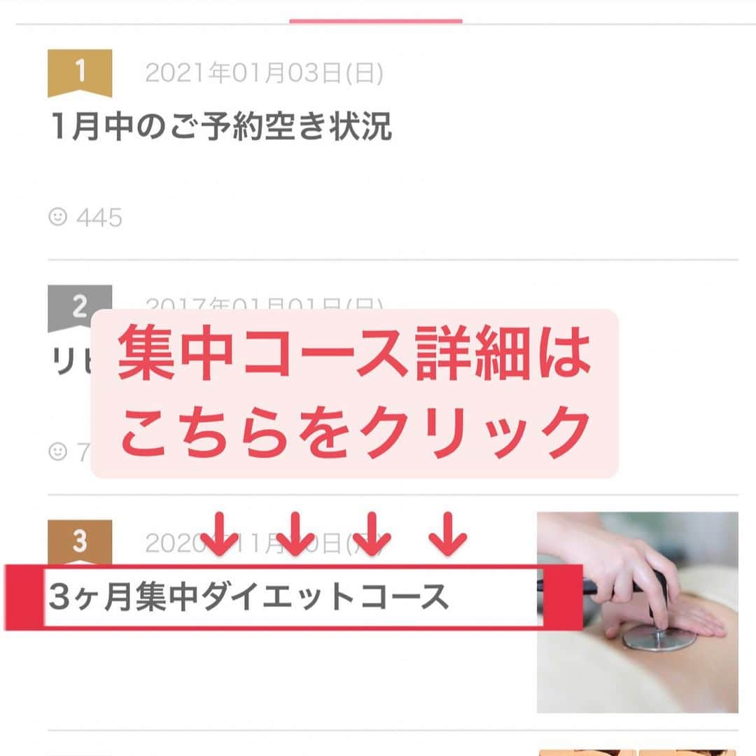 埼玉エステ＊インディバ＊戸田公園＊戸田市＊痩身＊冷え改善さんのインスタグラム写真 - (埼玉エステ＊インディバ＊戸田公園＊戸田市＊痩身＊冷え改善Instagram)「初めての施術1回で、気になっていたぽっこり下腹部が　ー3cm！！﻿ ﻿ 「春にはピッタリスキニーや脚の出るワンピースに挑戦したい！！」とダイエットを始めたお客様。﻿ ﻿ 初めての施術に確かな効果を実感いただき﻿ 【3ヶ月集中ダイエットコース】スタートされました😊❣️﻿ ﻿ ダウンやコートで隠れている厚着の今こそ﻿ こっそり痩せれるチャンスですね✨﻿ ﻿ 目標に向かって、一緒に頑張りましょう！！﻿ ﻿ 結果にとことんコミットした集中コース、お問い合わせ殺到中です。﻿ ﻿ 詳細はブログ記事よりご確認ください😌﻿ ＿＿＿＿＿＿＿＿＿＿＿＿＿＿＿＿＿＿﻿ ﻿ 埼京線 戸田公園 徒歩8分﻿ ダイエット専門サロン【ベルーヌ】﻿ ﻿ ご予約・お問い合わせは﻿ @misako.bell_nu﻿ トップページリンクより﻿ ﻿ 定休日　日・祝﻿ 営業時間　9:30〜17:30﻿ ＿＿＿＿＿＿＿＿＿＿＿＿＿＿＿＿＿＿﻿ ﻿ ﻿ #戸田市 #戸田公園 #戸田公園エステ #蕨　#武蔵浦和　#赤羽　#朝霞　#川口﻿ #インディバ #ダイエット#冷え改善　#体質改善　#体温アップ　#深部体温　#温活　#痩せたい　#痩せにくい　#痩せなくなった　#太りやすい　#サイズダウン　#お腹痩せ　#お腹引っ込めたい #ララガーデン川口　#北戸田イオン　#川口アリオ」1月4日 21時21分 - bell_nu.toda