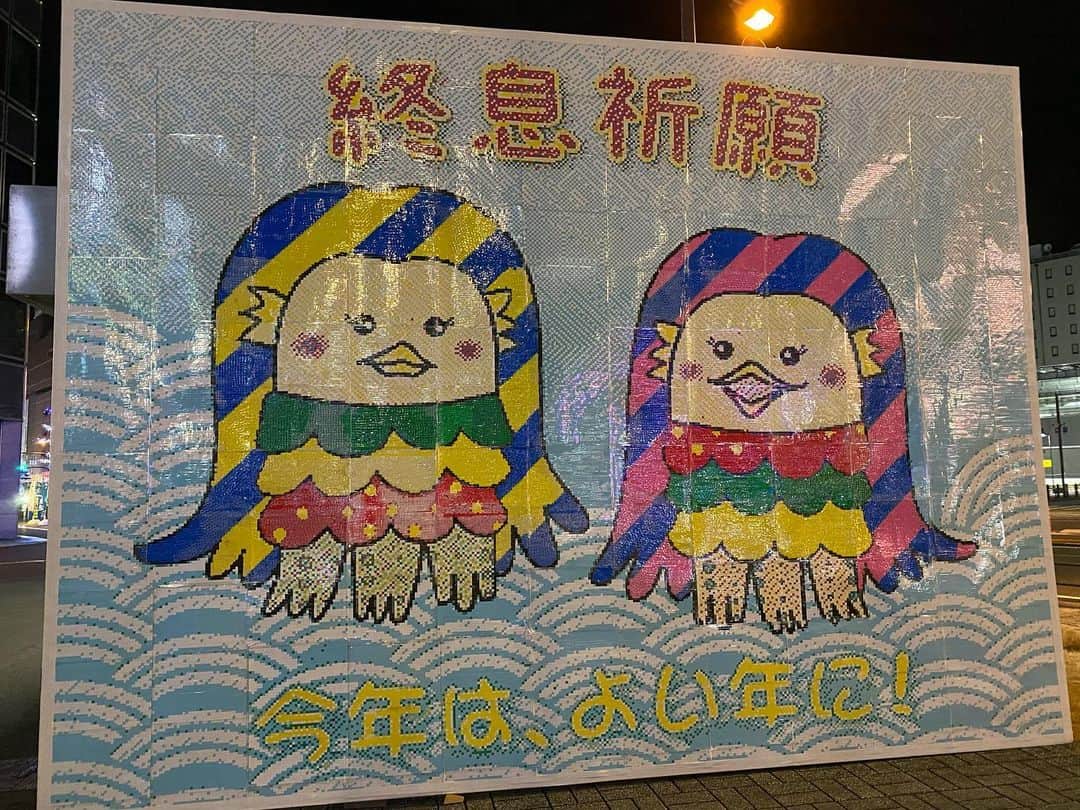 のインスタグラム：「いよいよ春高バレー明日開幕です。このような状況の中での開催できっと不安もあると思います。ただ開催される以上は、全てを出し尽くしてほしい、最後、終わったときには『開催して良かった』と思える大会にしてほしいと思います。僕もそのために目の前の試合に、選手たちの1つ1つのプレーに思いを込めて実況します。皆にとっての『忘れられない特別な春高』になりますように。アマビエさん、何とか力を！ #春の高校バレー  #春高バレー  #春高  #大分南  #土浦日大  #特別な冬  #特別な春高 #アマビエ  #成功祈願」
