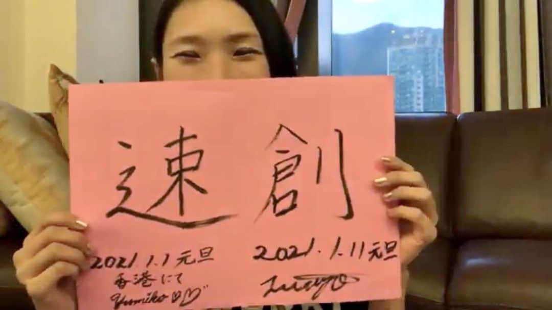 のインスタグラム：「・﻿ 【本気なら期限を決めよう！「いつかやります」は絶対にやらない！】﻿ ﻿  ＼香港のリゾート地で生活中！／ ﻿ ﻿ 日本全国♡世界を飛び回る💕﻿ シンデレラ起業塾主宰✨﻿ 起業プロデューサーの上野由美子です ﻿ ﻿ ﻿ 新年、あけまして﻿ おめでとうございます㊗️🍾🎊﻿ ﻿ 本年もどうぞよろしくお願い致します(*^^*)﻿ ﻿ さてさて私は１日からYouTube﻿ はじめました〜🎶﻿ ﻿ ﻿ ﻿ 「いつか、叶えたいです！」は﻿ 叶いません！！🤣﻿  ﻿  ﻿ いつか会いに行きます！﻿ いつか叶えます！﻿ いつかやります！﻿  ﻿  ﻿ 「いつか」が口癖になっている方は、﻿ いらっしゃいませんか？﻿  ﻿ ﻿  ﻿ 本当に、心から﻿ 「やりたい！叶えたい！手に入れたい！」と﻿ 思っているのならば、﻿ 期限を決めることがマスト！﻿  ﻿  ﻿ いつまでにやるの？﻿ いつまでに叶えるの？﻿ いつまでに手に入れるの？﻿ いつまでに行動するの？﻿  ﻿  ﻿ 確実に達成するためには、﻿ ゴール（期日）を決めること。﻿  ﻿  ﻿ そして、﻿ ゴールに到達するために﻿ 「今すべき行動が何か」を﻿ しっかり落とし込みましょう✨✨﻿  ﻿ ﻿  ﻿  ﻿ 夢・理想・目標を手に入れるため、﻿ ブレない自分でいるためには、﻿  ﻿  ﻿ 長期的な計画も、﻿ 短期的な計画も。﻿ どちらも大切！！﻿  ﻿  ﻿ 新年、始まったばかり。﻿ しっかりと﻿ スタートダッシュしましょう🥰﻿ ﻿ それではまた〜💕﻿ ﻿ ﻿ *・。*゜・。・o゜・。*゜・。・o*゜・。*゜・。・﻿ ﻿ 夢を叶える【シンデレラ通信】では、﻿ 新しいプロジェクトの進捗や﻿ ブログにも書けないここだけの話をお届け予定です💓﻿ ﻿ ご登録で﻿ 「幸せなお金持ちになる✨魔法の習慣資料」﻿ プレゼント中❣️🎁﻿ ﻿ プロフィールのURLをタップしてね💕﻿ @yuminoko﻿ ﻿ *・。*゜・。・o゜・。*゜・。・o*゜・。*゜・。・﻿ ﻿ #ママ起業#ママ起業塾#集客#集客支援#副業#産休#香港生活#香港移住#海外生活#海外移住#ワーママ#アメブロ集客#シンデレラ起業塾#リモートワーク#SNS起業#youtuber﻿#新年の抱負」