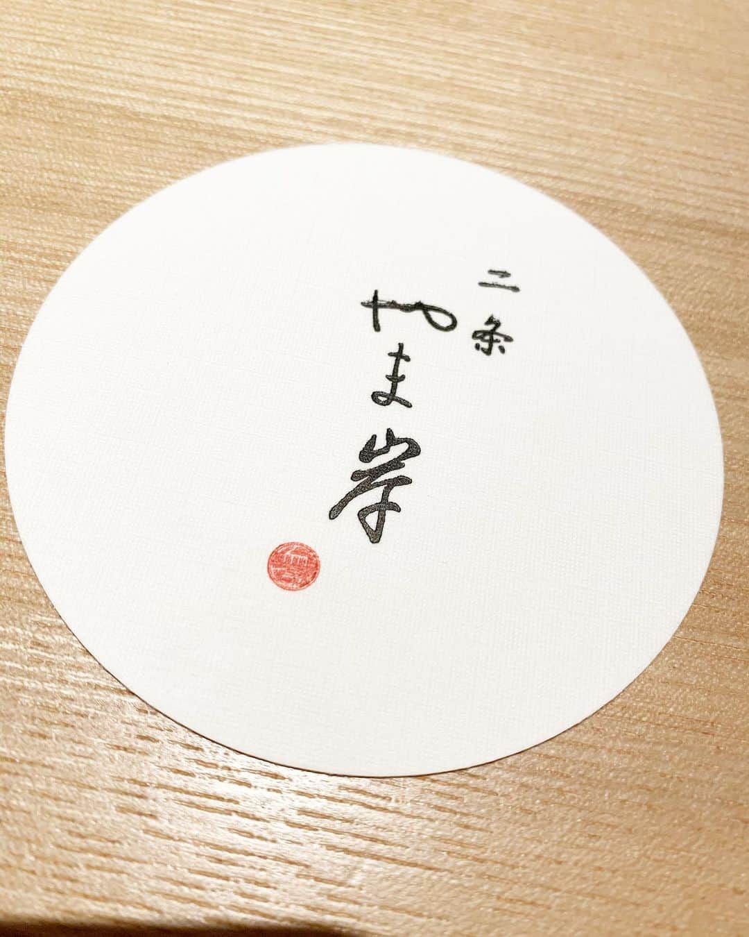 立花アヤカのインスタグラム：「【二条 やま岸】さん✨ ． ． #二条やま岸  #京都割烹  #京都グルメ  #京都ごはん  #京都ディナー」