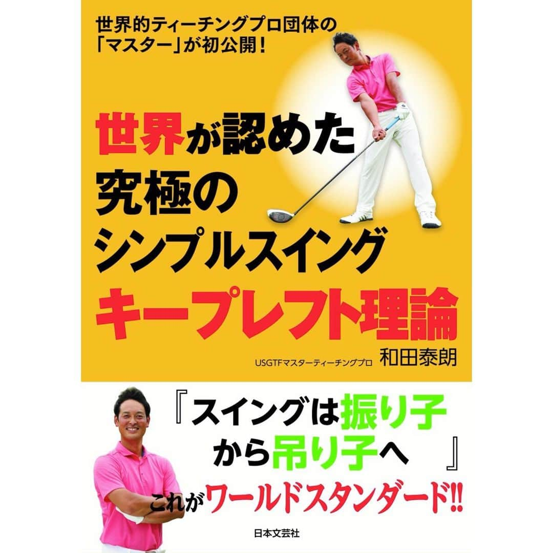 笹原優美さんのインスタグラム写真 - (笹原優美Instagram)「★﻿ 【お知らせ🌸】﻿ ﻿ 1月8・15・22・31日に﻿ レッスンイベントを行います🤗⛳️﻿ 私のコーチが主催の冬季集中講座！！﻿ @hiroaki_wada  アシスタントとして私もレッスンします🏌️‍♀️✨﻿ ﻿ 31日はもう満員ですが💦﻿ その他の日程の﻿ 11:00〜13:00の部、﻿ 14:00〜16:00の部、﻿ 17:00〜19:00の部はそれぞれ﻿ まだ空きがあります！！﻿ 参加したい方はご連絡ください☺️❣️﻿ ﻿ ﻿ ◉場所：﻿ 神奈川県相模原市南区麻溝台３丁目１６−２０﻿ 「ファーマーズゴルフ」﻿ ◉参加費:﻿ ￥12,000-（ボール代、消費税込）﻿ ﻿ ﻿ 私にとっては久々のレッスンイベントです！！﻿ 楽しみにしています🥰⛳️﻿ ☁️﻿ ☁️﻿ #USGTFマスターティーチングプロ #和田泰朗﻿ 著書📗﻿ #キープレフト理論﻿ #ゴルフはYouTubeだけでは上手くならない﻿ #ゴルフ #golf #高爾夫 #高尔夫 #USGTF﻿ #ゴルフスイング#golfswing#ゴルフ練習#ゴルフ大好き﻿ #ゴルフ上手くなりたい#ゴルフ男子#ゴルフ女子﻿」1月4日 13時42分 - yumi_sasahara_official