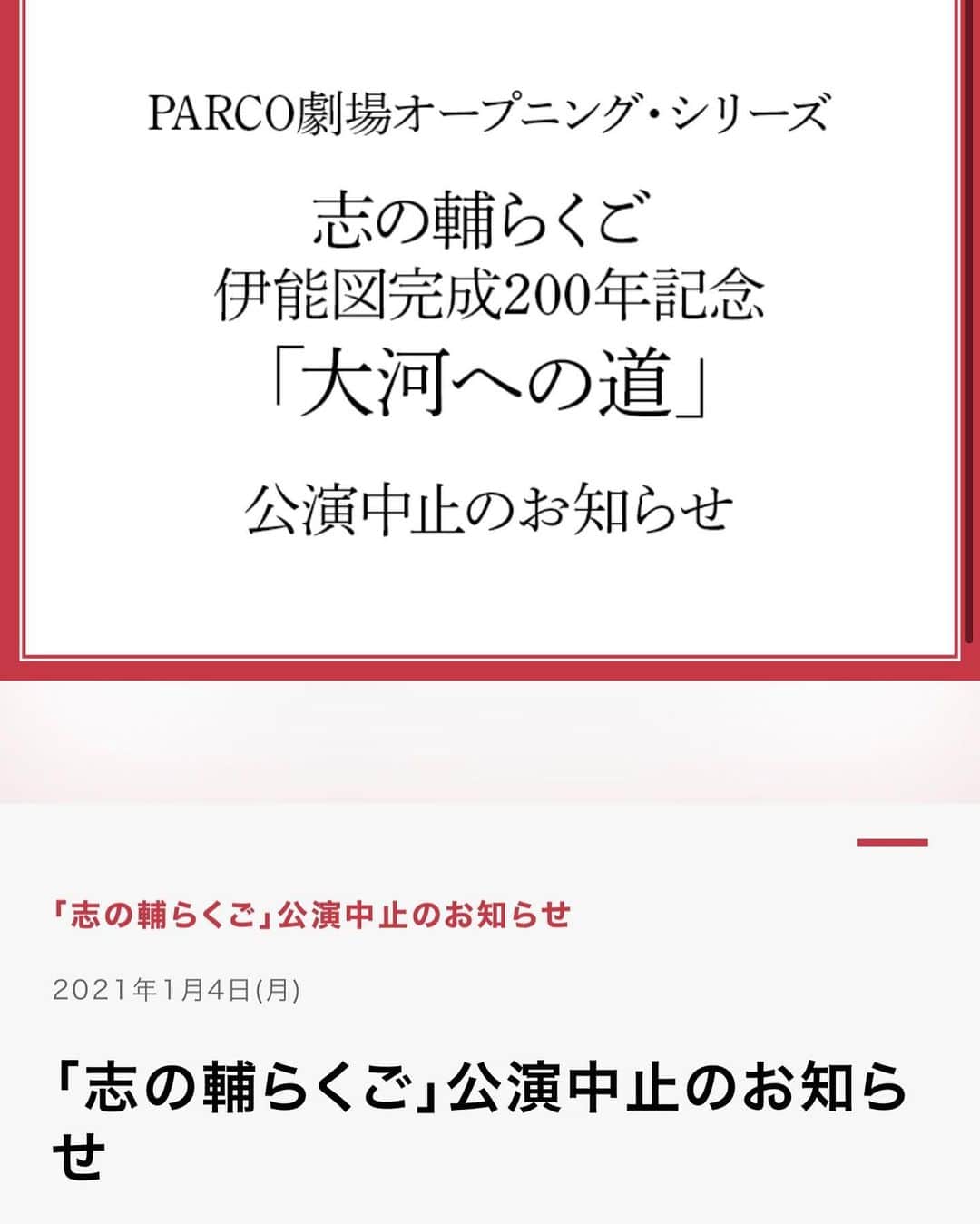 内田滋さんのインスタグラム写真 - (内田滋Instagram)「志の輔さん、、、😭」1月4日 14時01分 - shige_uchida