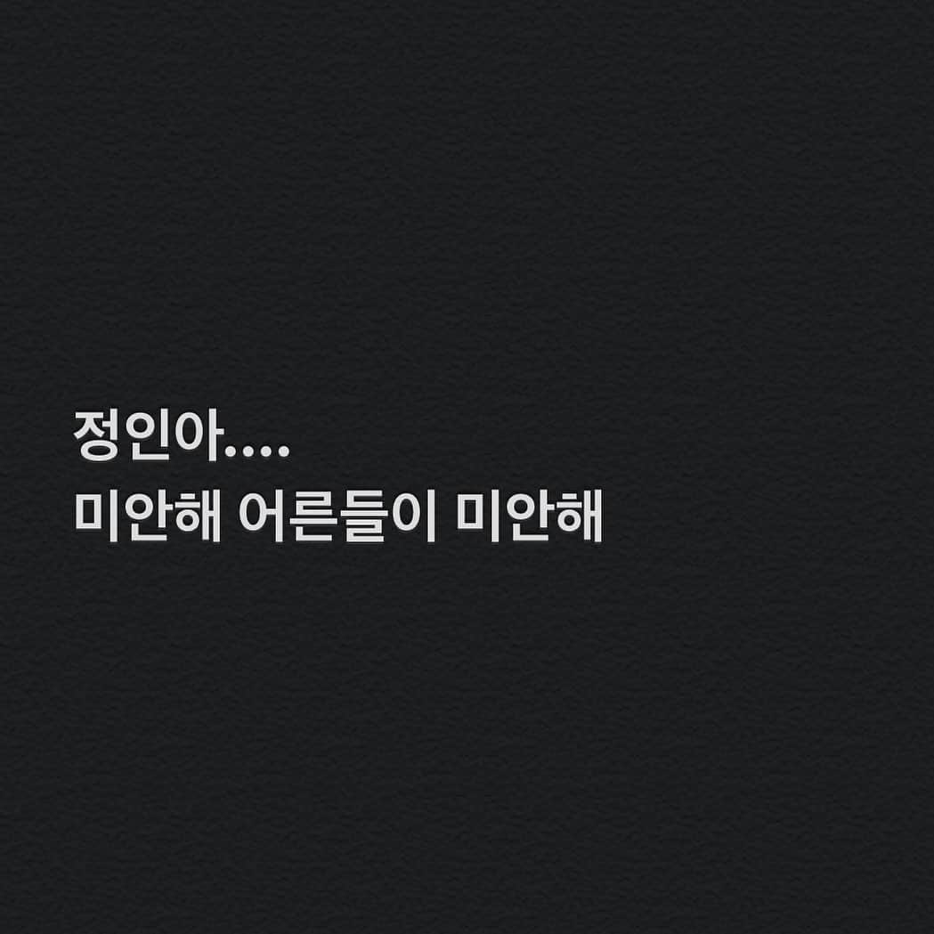 パク・ウンジのインスタグラム：「분노가 가라앉지를 않네요. 어린 아기가 얼마나 아프고 힘들었을지 마음이 먹먹합니다.  정인아 못난 어른들이 너무 미안해...  다시는 제 2의 정인이가 나오지 않도록 강력한 처벌과 변화가 있길 바랍니다.  진정서 관련 자세한 내용 @kcapa1106   #정인아미안해 #진정서 #사랑해 하늘에서는 #행복하길」