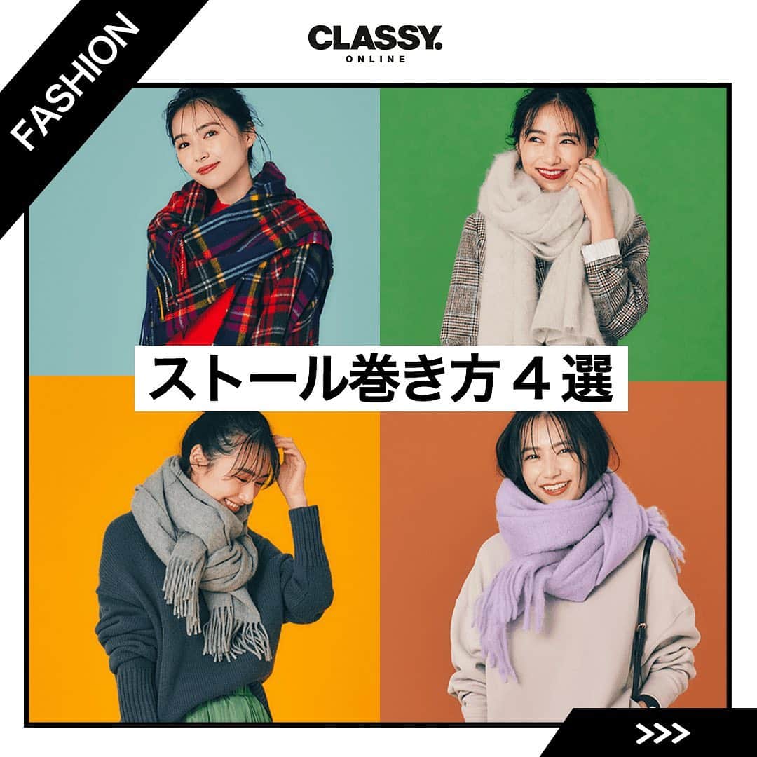 CLASSY公式のインスタグラム