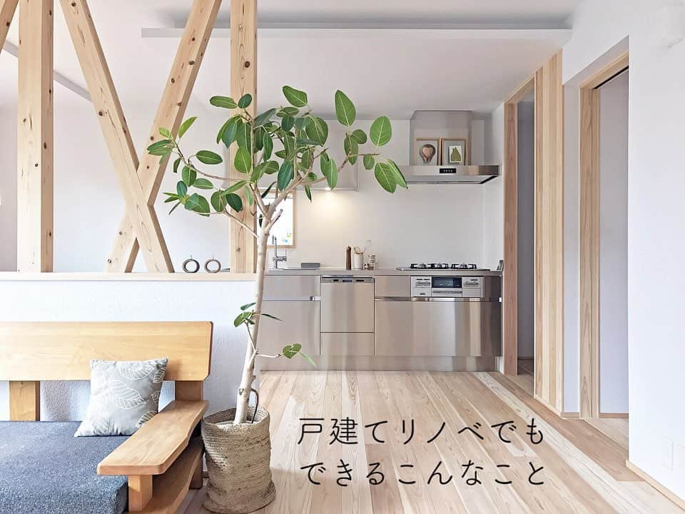 シーエッチ建築工房 さんのインスタグラム写真 - (シーエッチ建築工房 Instagram)「* 戸建て住宅リノベで叶える 心地いい、木の家暮らし。 今のお住まいでこの先もずっと 快適に暮らしていただけるように。 ⠀⠀⠀⠀⠀⠀⠀⠀⠀⠀⠀⠀ 暑さ・寒さ・耐震性はもちろん ちょっとした間取りの使いづらさなども 見直してみませんか。 ⠀⠀⠀⠀⠀⠀⠀⠀⠀⠀⠀⠀ 家で過ごす時間が増えて 使いにくいところなども きっとお気づきのはず。 ⠀⠀⠀⠀⠀⠀⠀⠀⠀⠀⠀⠀ まずはどうぞ、私たちの 施工事例をご覧ください。 https://www.ch-wood.co.jp/case/ ⠀⠀⠀⠀⠀⠀⠀⠀⠀⠀⠀⠀ 資料のご請求も、 お待ちしております。 ⠀⠀⠀⠀⠀⠀⠀⠀⠀⠀⠀⠀ ※写真は全て弊社施工の戸建てリノベーション事例です ⠀⠀⠀⠀⠀⠀⠀⠀⠀⠀⠀⠀ ⠀⠀⠀⠀⠀⠀⠀⠀⠀⠀⠀⠀ ──────────── 株式会社シーエッチ建築工房 兵庫県宝塚市仁川台76番地 0798-52-8863 https://www.ch-wood.co.jp ──────────── @ch_kenchiku ⠀⠀ ⠀⠀ #シーエッチ建築工房 #木の家 #注文住宅 #新築 #一戸建て #家づくり #住まい #暮らし #日々のこと #マイホーム #たからづかな生活 #宝塚市 #西宮市 #伊丹市 #川西市 #吹田市 #三田市 #明石市 #茨木市 #高槻市 #工務店 #自然素材 #暮らしを楽しむ #こどもと暮らす #家が好き #sanwacompany #サンワカンパニー #オールステンレスキッチン #仕事始めのみなさんがんばってください #シーエッチは6日からスタートです」1月4日 14時34分 - ch_kenchiku