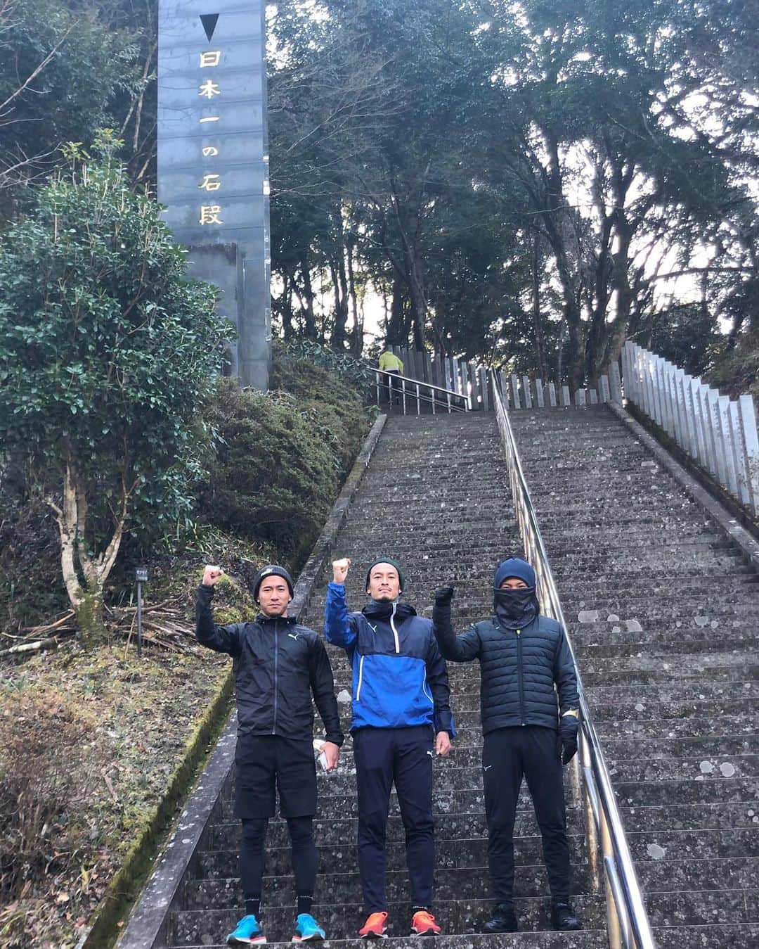のインスタグラム：「明けましておめでとうございます！！ 今年もよろしくお願いします🙇‍♂️  #日本一の石段 #3333段 #20キロのダンベル持って #2往復してる猛者の方いました  #2021」