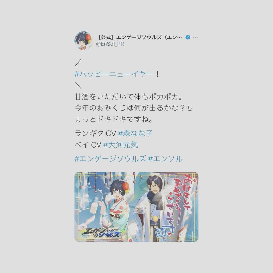 森なな子のインスタグラム