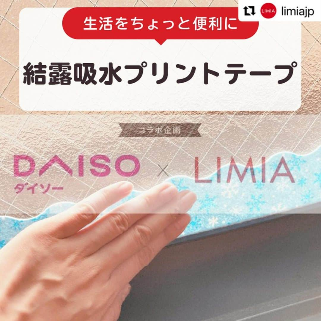 ダイソーのインスタグラム