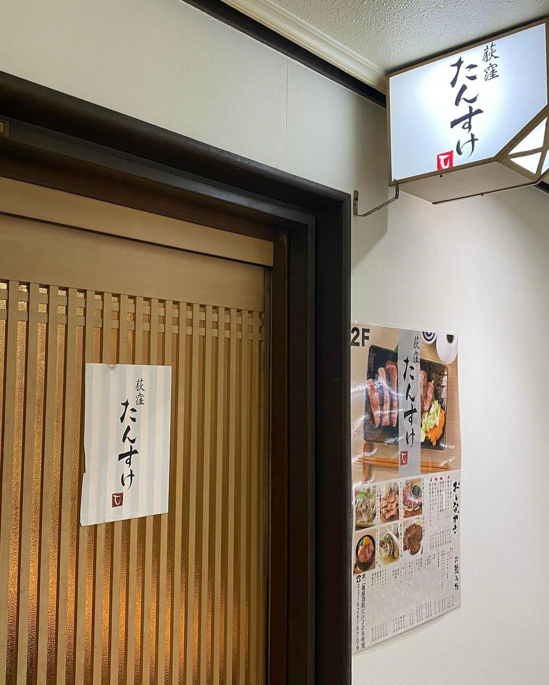 下平夏奈さんのインスタグラム写真 - (下平夏奈Instagram)「2020年のお疲れ様会は 隠れ家居酒屋 荻窪たんすけで 牛タンづくしでした✨  全ての料理にこだわりがあって その中でも特に美味しかったのは  ・ローストビーフ丼 (甘めのタレと柔らかいお肉がマッチしていて美味しい‼︎)  ・厚切り牛タンステーキ (食べやすい大きさにカットしてあり、口の中でとろける)  ・ポテトサラダ (ボリューム満点のポテトサラダ、だいすき)  贅沢に厚めのカットで出てくる 牛タンは柔らかくてジューシー！  塩やわさび、レモンで食べる 牛タンは色んな楽しみ方ができてGood◎  これだけ色々な調理法のタンが 食べられるお店って なかなかないと思うので 牛タン好きな人にぜひ行ってみてほしいです！  荻窪駅から徒歩3分と アクセスも抜群♪  気になる人は 荻窪 たんすけでチェックしてね！  #牛タン #牛たん #たんすけ #荻窪たんすけ  #荻窪 #荻窪グルメ #荻窪居酒屋 #お肉大好き #グルメ女子  #グルメスタグラム #ウーミーPR #pr  #スポーツ #アスリート #食 #食スタグラム  #食べログ #ローストビーフ #ローストビーフ丼  #food #foodstagram #instafood #lifestyle」1月4日 16時18分 - kana0412.sss