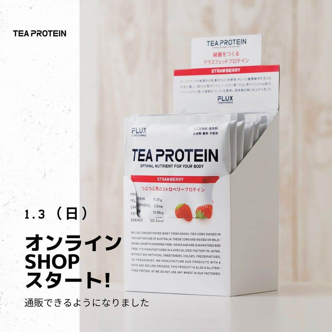 FLUX CONDITIONINGSさんのインスタグラム写真 - (FLUX CONDITIONINGSInstagram)「オンラインストアオープン！﻿ ﻿  1月3日よりTEA PROTEINがshopifyで購入出来るようになりました。﻿ お得なスタートセットも販売していますので、皆さまぜひチェックしてみて下さい。﻿ ﻿  https://fluxlife-tokyo.myshopify.com﻿ ※プロフィール欄のURLからチェック可能です。﻿ ﻿ @teaprotein_flux ﻿ ﻿ FLUX CONDITIONINGS﻿ ﻿ ﻿ #fluxconditionings #flux #conditioning #training #workout #gym #daikanyama #shibuya #コンディショニング #トレーニング #フラックス #ボディメイク #ダイエット #食べすぎ #春に向けて #機能改善 #不調改善 #肩こり改善 #姿勢改善 #猫背改善 #トレーニングライフ#ワンランク上の生活 #代官山ジム #渋谷 #teaprotein #たんぱく質 #飲みやすいプロテイン #女性に人気 #オンラインストア #shopify」1月4日 16時36分 - flux.conditionings