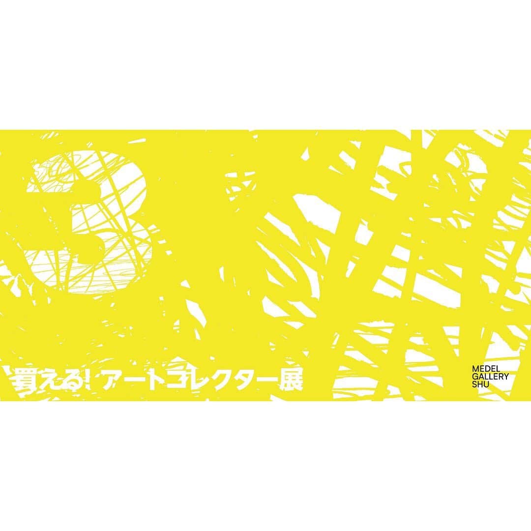 Imperialhotel_jp_帝国ホテル 公式さんのインスタグラム写真 - (Imperialhotel_jp_帝国ホテル 公式Instagram)「～帝国ホテルプラザ アートセレクション～ 帝国ホテルプラザ東京では、1月17日（日）まで、2階「愛でるギャラリー祝」にて、買える！アートコレクター展「Collectors' Collective Vol.3」を開催中です。本展は、2020年1月、7月も開催し、ご好評いただいた展示会の第三弾です。SNSで注目のアートコレクター3名（あおば,m0namieeeeee,R HIRANO）の貴重なコレクションの展示とともに、彼らが今年注目する作品を一堂に集め、展示販売いたします。ぜひお越しください。  詳細は @imperialhotel_jp_official プロフィールURL（公式HP）より「帝国ホテルプラザ」へ。  #imperialhoteljp #imperialhotel #imperialhoteltokyo #japan #tokyo #hibiya #ginza #travellermade  #imperialplaza #artselection #artcollector  #帝国ホテル #帝国ホテル東京 #東京 #日比谷 #銀座 #帝国ホテルプラザ #帝国ホテルプラザ東京 #アートセレクション #アートコレクター  #帝國飯店 #帝國飯店東京 #日本　 #임페리얼호텔 #임페리얼호텔도쿄 #일본 #도쿄」1月4日 16時51分 - imperialhotel_jp_official