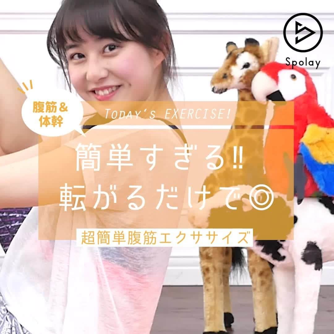 Spolayのインスタグラム