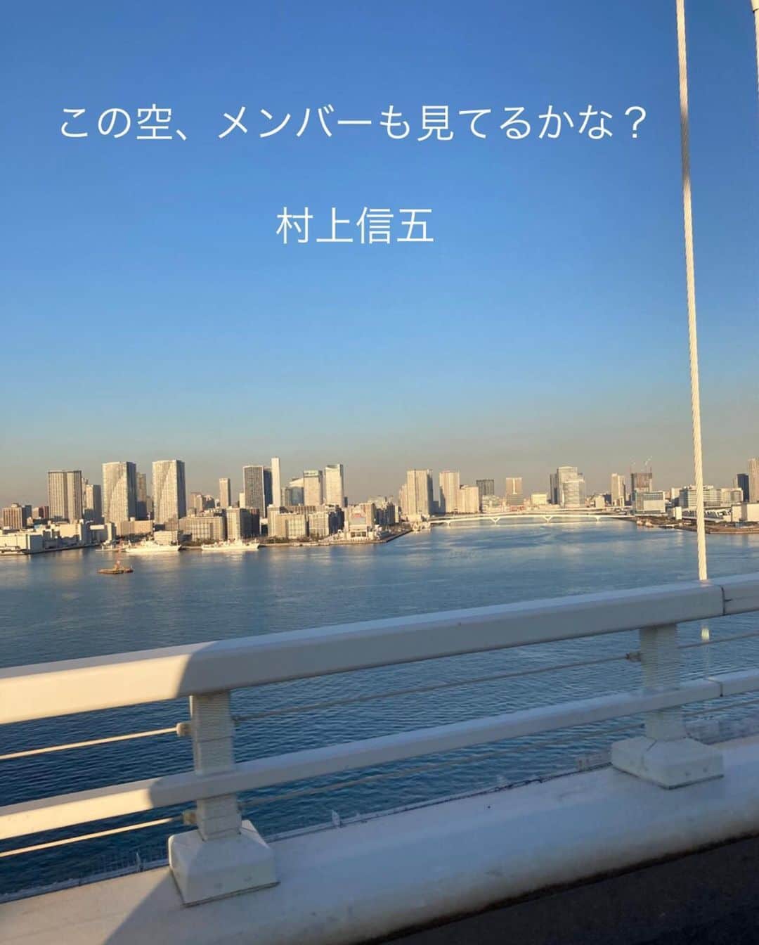 関ジャニ∞さんのインスタグラム写真 - (関ジャニ∞Instagram)「#関ジャニ #空見上げて手を広げて #Life #目の前の向こうへ」1月4日 17時33分 - kanjani8_official