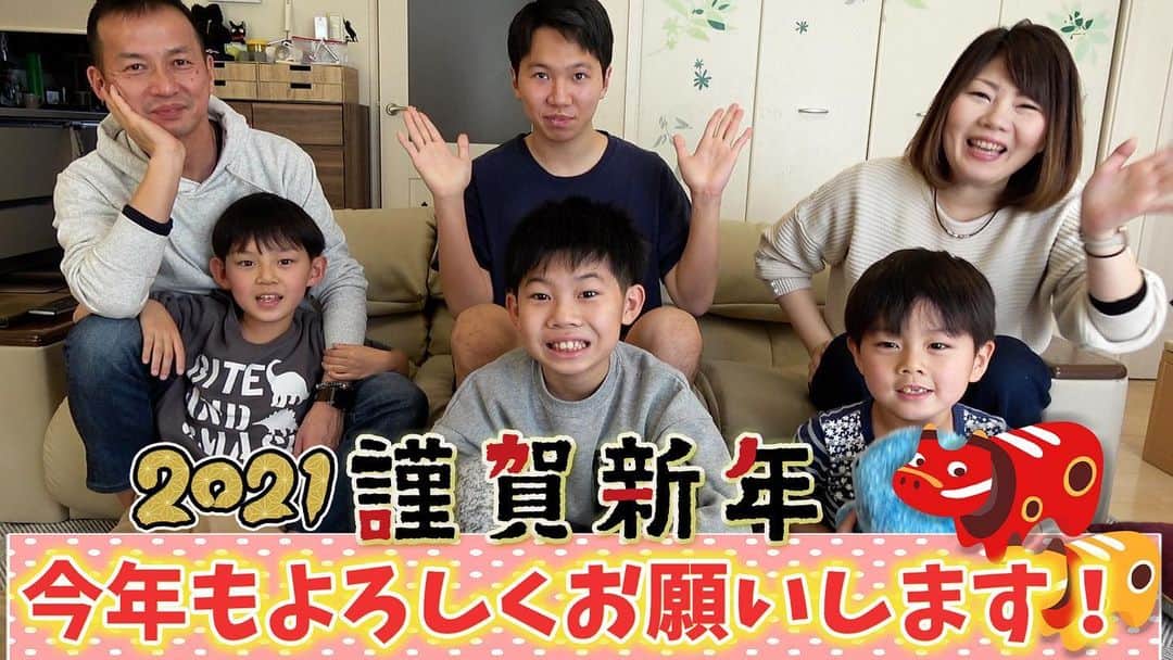 ブラザー4チャンネルのインスタグラム：「新年明けましておめでとうございます🎌🎍 今年もブラザー4を宜しくお願いします♡  今日からブラザー4始動します∩^ω^∩ ぜひ見てください♪  #ブラザー4  #brother4 #YouTube #新年 #2021 #今年も宜しくね」