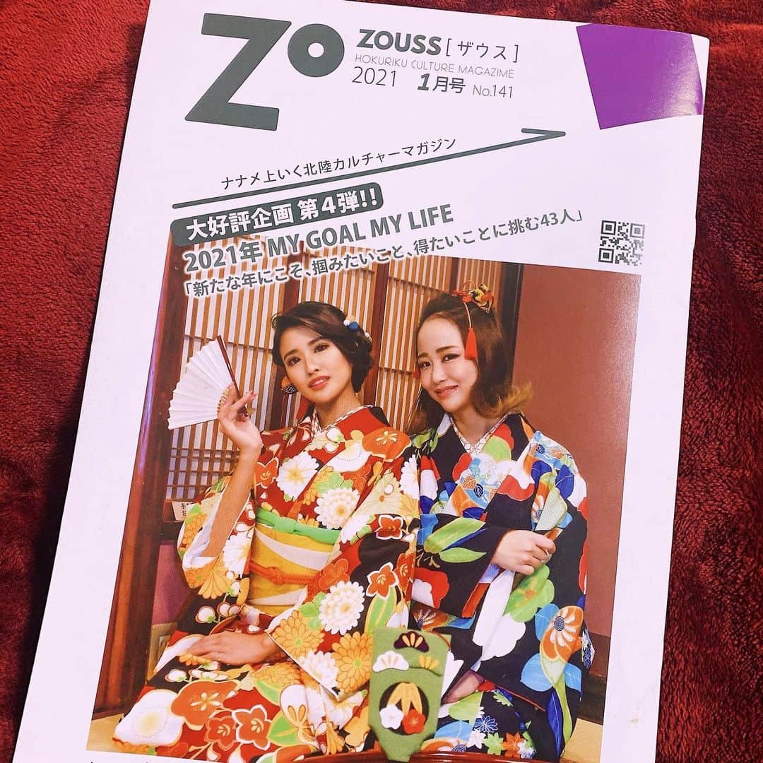 鈴木まりなのインスタグラム：「新春1月号の表紙❤️      #ひがし茶屋街 #主計町茶屋街」