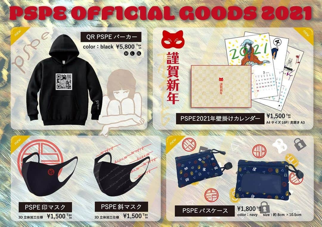 パスピエのインスタグラム：「▶︎NEW GOODS  謹賀新年PSPEグッズが登場◯ 来週13日18:00より販売開始です。  是非チェックしてみてください▲▲▲  #パスピエ #PSPE」