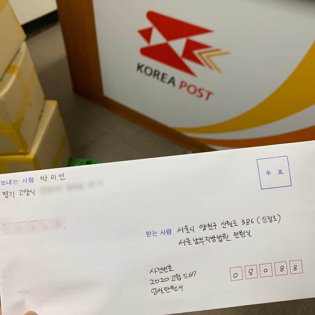 パク・ミソンのインスタグラム：「손 편지가  조금  더  도움이 된다길래.... . 맞는지는  모르겠지만 ... . 같이  동참해주세요  . 이  땅에서  울고 있을  모든  정인이를  위해  . #정인아미안해」