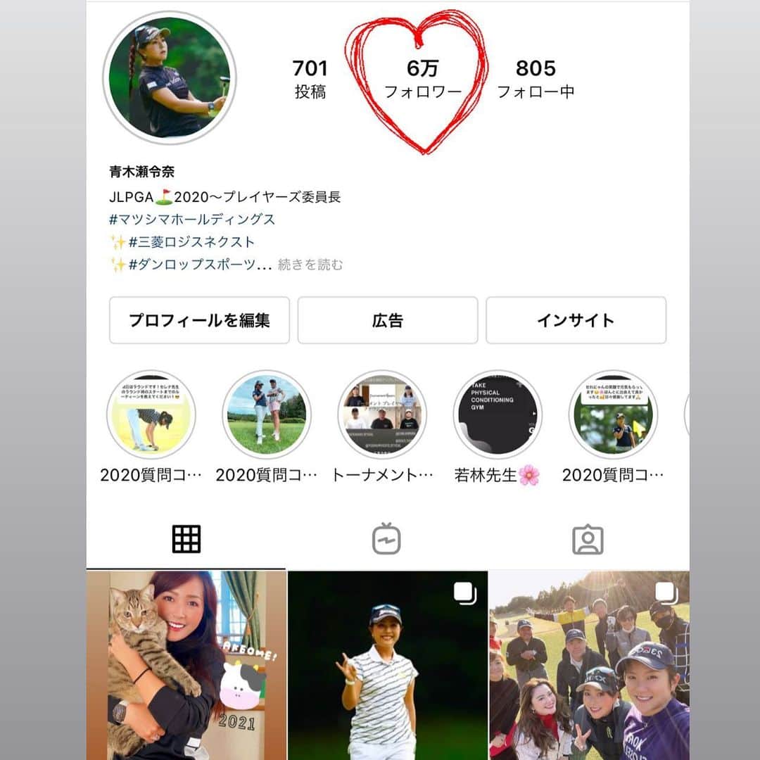 青木瀬令奈のインスタグラム