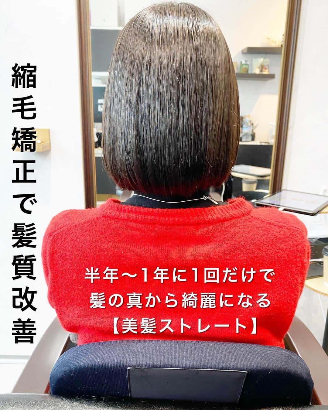日野達也のインスタグラム：「美髪ストレートで ＃髪に特別  美髪ストレートは 縮毛矯正×髪質改善×トリートメント 全て一体型となった画期的な縮毛矯正✨  美髪ストレートはケアの効果とまとまりの効果が非常に高く 半年周期or1年周期  美髪ストレートは¥24,000〜¥28,000 【半年の場合】 負担額は月4000円〜4600円 【1年の場合】 負担額は月2000円〜2300円  持ちがいいからこそお得を感じることのできる美髪ストレートの魅力☺️  どんな悩みも、どんな状態でも美しく  ケア特化型美髪ストレート(9種類のケア剤付き) ショート〜ボブ¥24,000 ・ミディアム¥26,000 ・ロング¥28,000  カット＋美髪ストレート ショート〜ボブ¥29,000 ミディアム¥31,000 ロング¥35,000  カラー＋美髪ストレート ショート〜ボブ¥31,000 ミディアム¥33,000 ロング¥37,000  カット＋カラー＋美髪ストレート ショート〜ボブ¥34,000 ミディアム¥36,000 ロング¥40,000  カット　¥8,000 カットカラー(orパーマ)　¥16,000 カットカラー(orパーマ)ケアTr ¥17,000 カットカラーTOKIO ¥18,500 カットデジタルパーマ　¥18,000  【shine(シン)】アクセス  東京都中央区銀座7-3-7 ブランエスパ銀座 11F THE SALONS  銀座駅C２出口徒歩5分 有楽町駅中央口徒歩6分 日比谷駅A4出口徒歩10分 新橋駅徒歩10分  #shine #美髪ストレート　#銀座　 #髪質改善 #縮毛矯正　#美髪ストレート　#トリートメント　#ミルクティーベージュ　＃アッシュ　 #ストレート　#艶　#美髪　#ロング　＃ミディアム　#ボブ　#ショート　#シースルーバング　#切りっぱなし」