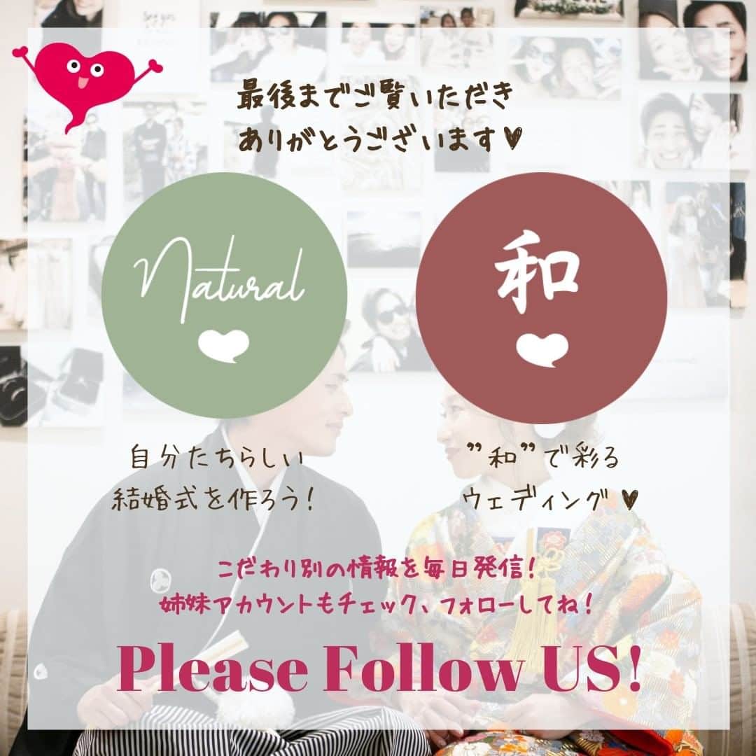Wedding Park 公式さんのインスタグラム写真 - (Wedding Park 公式Instagram)「🎌新年あけましておめでとうございます🎌  こんばんは！ ウエディングパーク編集部です💁‍♀️  2021年も、結婚式準備の情報を 沢山お届けし皆さんのお役に立てますよう 頑張りますので、 どうぞよろしくお願いします♡  今回は、お正月にぴったりな 和装ショット特集🎍 参考にしていただけますと嬉しいです💐  ーーーーー #和装ショット #和婚 #和装前撮り #正座ショット #プレ花嫁 #式場探し #2021婚 #2021冬婚 #2021春婚 #日本中のプレ花嫁さんと繋がりたい #結婚式 #結婚式準備 #結婚準備 #プロポーズ #ウエパ #ウエディングパーク #ハナレポ #ベストハナレポ ーーーーー」1月4日 18時37分 - weddingpark