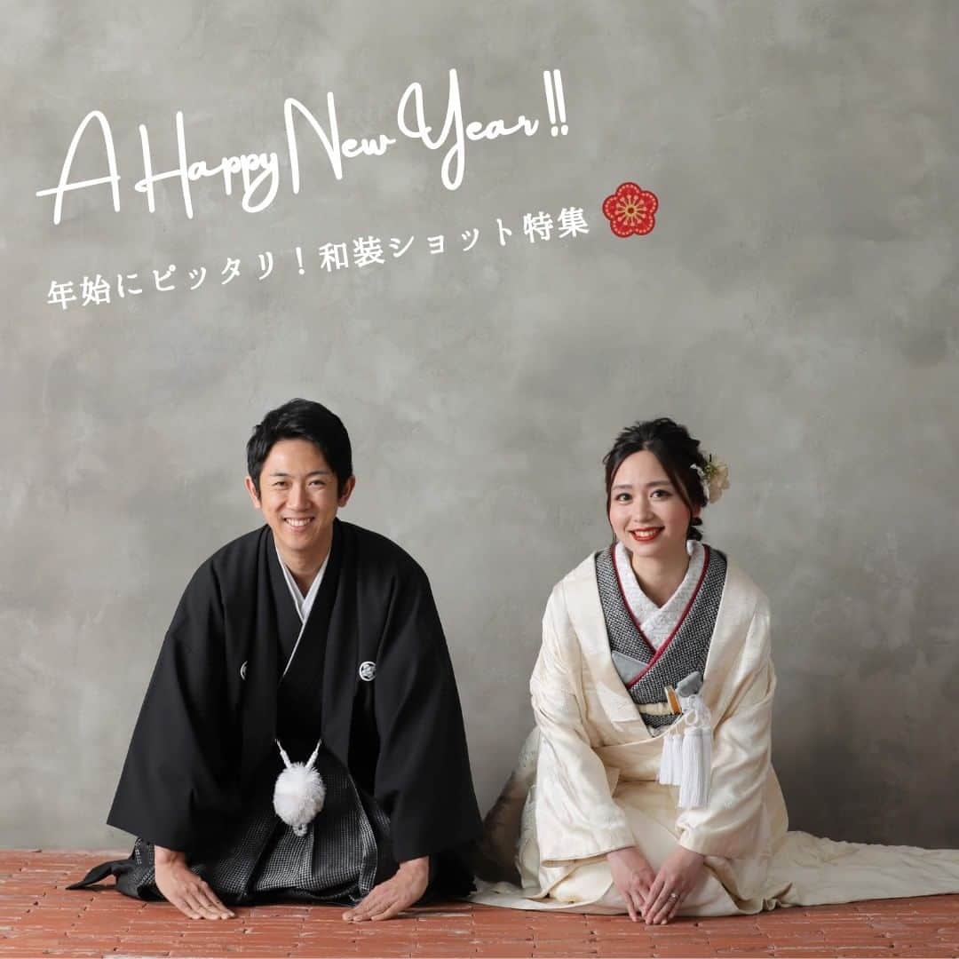 Wedding Park 公式のインスタグラム：「🎌新年あけましておめでとうございます🎌  こんばんは！ ウエディングパーク編集部です💁‍♀️  2021年も、結婚式準備の情報を 沢山お届けし皆さんのお役に立てますよう 頑張りますので、 どうぞよろしくお願いします♡  今回は、お正月にぴったりな 和装ショット特集🎍 参考にしていただけますと嬉しいです💐  ーーーーー #和装ショット #和婚 #和装前撮り #正座ショット #プレ花嫁 #式場探し #2021婚 #2021冬婚 #2021春婚 #日本中のプレ花嫁さんと繋がりたい #結婚式 #結婚式準備 #結婚準備 #プロポーズ #ウエパ #ウエディングパーク #ハナレポ #ベストハナレポ ーーーーー」