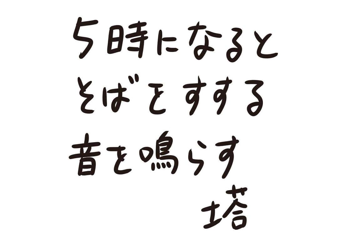 おほしんたろうのインスタグラム：「子供の頃は、この音が聞こえてきたら家路についたものです . . . . . #おほまんが#マンガ#漫画#インスタ漫画#イラスト#イラストレーター#イラストレーション#1コマ漫画」
