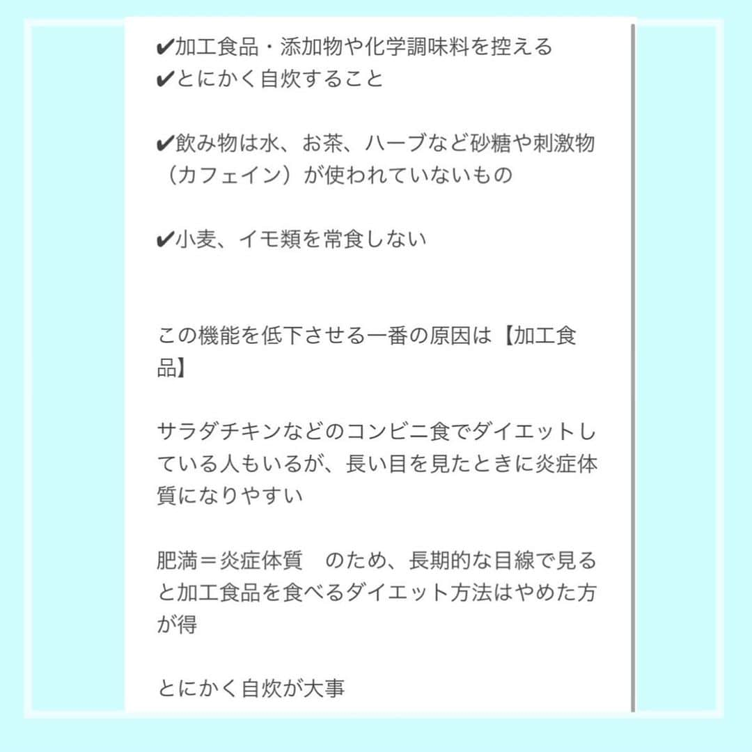 水紀華さんのインスタグラム写真 - (水紀華Instagram)「🌹﻿ ﻿ ﻿ 2021年になったので、﻿ リバウンドなし8年目に✨😍﻿ ﻿ ﻿ ﻿ ﻿ 知ってましたか？？﻿ ﻿ 人の体は元々﻿ ﻿ 生まれつき太らないような機能があるんです❗️👀﻿ ﻿ ﻿ ﻿ 👉現在、太っているのなら生活習慣によりその機能が働いていない﻿ ﻿ ﻿ ﻿ ﻿ ﻿ この機能を取り戻せば、﻿ 夜中に食べようが糖質・脂肪が多い﻿ 食事をしようが、朝起きたら身体がスッキリ！﻿ ﻿ ﻿ ﻿ この機能のおかげでリバウンドなし8年目に💕﻿ ﻿ ﻿ ﻿ ﻿ ﻿ ﻿ ﻿ ﻿ ﻿ ．﻿ ．﻿ ﻿ 【リバウンドなし8年目﻿ 食事で気をつけていること💡】﻿ ﻿ ﻿ 細かいところを意識して﻿ 老廃物が溜まりにくい﻿ 食事にするようにしている。﻿ ﻿ ﻿ ﻿ 1、米は胚芽米﻿ 2、お菓子は買わない。自分で作る﻿ 3、お菓子食べるならご飯を食べる﻿ 4、1日●食に拘らない﻿ 5、食べたい時に食べる﻿ 6、時間なども気にしない﻿ 7、添加物をとらない﻿ 8、調味料や食材の質にこだわる﻿ 9、レモン水を飲む﻿ 10、ホエイプロテインを飲む﻿ 11、何よりも楽しく食事をする﻿ 12、サプリメントの活用﻿ ﻿ ﻿ ﻿ ﻿ よく﻿ 『1日何食食べますか？』﻿ とか﻿ 『朝と昼は何食べますか？』﻿ と聞かれますが﻿ ﻿ ﻿ ●そもそも、ロボットではなく﻿ その日によって体調が違うのが人間なんだから﻿ 機械的な食事はしていない。﻿ 機械的な食事をするようになるから﻿ 身体のめぐりが悪くなり太りやすくなる﻿ 『1日○食』というなどという決まりは持っていない﻿ ﻿ ﻿ ●朝はプロテイン、味噌汁、自家製梅干し﻿ 昼は基本的に夜のような食事﻿ ﻿ ﻿ ﻿ ．﻿ ．﻿ ﻿ ﻿ 東洋医学を7年学んでいて﻿ それを元に体質改善・エステサロンを﻿ 経営しています。﻿ ﻿ ﻿ お客様により良いものを提供するために﻿ 日々、自分の身体で試して﻿ 結果が出たもの＆良いものを﻿ SNSでは紹介しています🙌﻿ ﻿ ﻿ ﻿ ﻿ ﻿ ﻿ ﻿ ﻿ 〜習慣にしていること〜﻿ ﻿ 【外】﻿ 🌹3週間に1回の髪質改善﻿ 🌹3週間に1回のヘアカラー﻿ 🌹2週間に1回のエステ﻿ 🌹4週間に1回のネイルケア﻿ 🌹2週間に1回の陶肌トリートメント（ハーブピーリング）﻿ 🌹2週間に1回のアーユルヴェーダデトックス﻿ 🌹週1の痩身マシン﻿ 🌹月1の歯垢除去﻿ ﻿ ﻿ ﻿ 【お家で】﻿ 🌹こだわりのスキンケア﻿ 🌹こだわりのヘアケア﻿ 🌹こだわりのメイク用品で化粧﻿ 🌹脚、顔のマッサージ﻿ 🌹体質にあった食事﻿ 🌹薬膳の活用﻿ 🌹ストレッチ﻿ 🌹ヨガ﻿ 🌹思考の改善﻿ ﻿ ﻿ 【＋α】﻿ 🌹様々な講座に通う﻿ 🌹毎日本を読む﻿ 🌹勉強する﻿ ﻿ ﻿ ﻿ ●ハーブピーリング﻿ ●アーユルヴェーダデトック﻿ ●痩身マシン﻿ ﻿ 全て私が経営している﻿ @cocomin_hanaでできます😍﻿ ﻿ ﻿ ﻿ ﻿  #ダイエット #ダイエットメニュー #ダイエット記録 #ダイエット方法 #ダイエット生活 #ダイエット食事 #ダイエット飯 #ダイエット部 #ダイエット花嫁 #ダイエット日記 #ダイエット垢 #ダイエット公開 #公開ダイエット #公開ダイエット日記 #小顔 #宅トレ #宅トレ女子 #宅トレ動画 #宅トレメニュー #体質改善ダイエット #体質改善 #体質改善プログラム 　#顔痩せ　#プレ花嫁　#花嫁日記　　#肌荒れ改善　﻿ ﻿ ﻿」1月4日 18時46分 - mizuki_ah