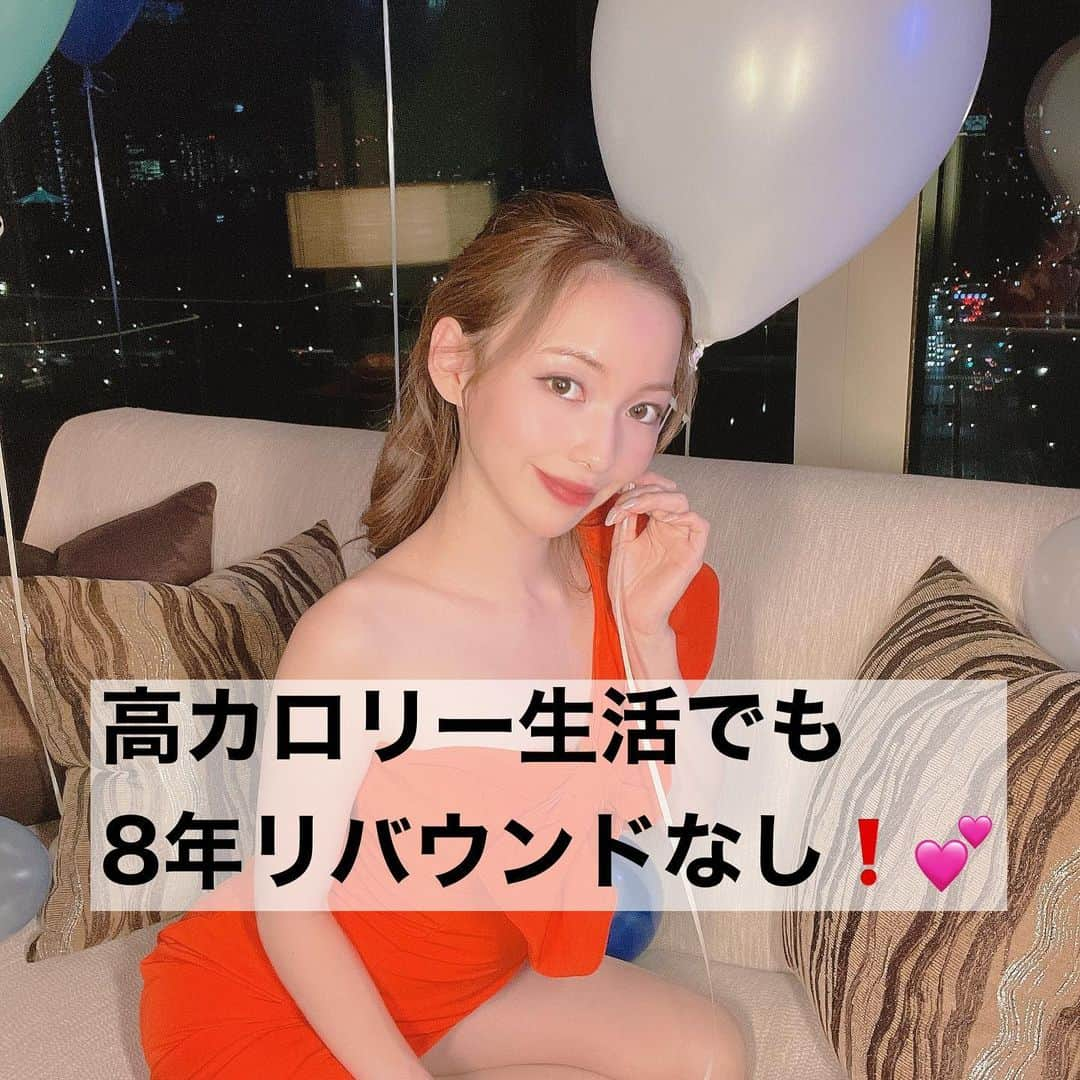 水紀華さんのインスタグラム写真 - (水紀華Instagram)「🌹﻿ ﻿ ﻿ 2021年になったので、﻿ リバウンドなし8年目に✨😍﻿ ﻿ ﻿ ﻿ ﻿ 知ってましたか？？﻿ ﻿ 人の体は元々﻿ ﻿ 生まれつき太らないような機能があるんです❗️👀﻿ ﻿ ﻿ ﻿ 👉現在、太っているのなら生活習慣によりその機能が働いていない﻿ ﻿ ﻿ ﻿ ﻿ ﻿ この機能を取り戻せば、﻿ 夜中に食べようが糖質・脂肪が多い﻿ 食事をしようが、朝起きたら身体がスッキリ！﻿ ﻿ ﻿ ﻿ この機能のおかげでリバウンドなし8年目に💕﻿ ﻿ ﻿ ﻿ ﻿ ﻿ ﻿ ﻿ ﻿ ﻿ ．﻿ ．﻿ ﻿ 【リバウンドなし8年目﻿ 食事で気をつけていること💡】﻿ ﻿ ﻿ 細かいところを意識して﻿ 老廃物が溜まりにくい﻿ 食事にするようにしている。﻿ ﻿ ﻿ ﻿ 1、米は胚芽米﻿ 2、お菓子は買わない。自分で作る﻿ 3、お菓子食べるならご飯を食べる﻿ 4、1日●食に拘らない﻿ 5、食べたい時に食べる﻿ 6、時間なども気にしない﻿ 7、添加物をとらない﻿ 8、調味料や食材の質にこだわる﻿ 9、レモン水を飲む﻿ 10、ホエイプロテインを飲む﻿ 11、何よりも楽しく食事をする﻿ 12、サプリメントの活用﻿ ﻿ ﻿ ﻿ ﻿ よく﻿ 『1日何食食べますか？』﻿ とか﻿ 『朝と昼は何食べますか？』﻿ と聞かれますが﻿ ﻿ ﻿ ●そもそも、ロボットではなく﻿ その日によって体調が違うのが人間なんだから﻿ 機械的な食事はしていない。﻿ 機械的な食事をするようになるから﻿ 身体のめぐりが悪くなり太りやすくなる﻿ 『1日○食』というなどという決まりは持っていない﻿ ﻿ ﻿ ●朝はプロテイン、味噌汁、自家製梅干し﻿ 昼は基本的に夜のような食事﻿ ﻿ ﻿ ﻿ ．﻿ ．﻿ ﻿ ﻿ 東洋医学を7年学んでいて﻿ それを元に体質改善・エステサロンを﻿ 経営しています。﻿ ﻿ ﻿ お客様により良いものを提供するために﻿ 日々、自分の身体で試して﻿ 結果が出たもの＆良いものを﻿ SNSでは紹介しています🙌﻿ ﻿ ﻿ ﻿ ﻿ ﻿ ﻿ ﻿ ﻿ 〜習慣にしていること〜﻿ ﻿ 【外】﻿ 🌹3週間に1回の髪質改善﻿ 🌹3週間に1回のヘアカラー﻿ 🌹2週間に1回のエステ﻿ 🌹4週間に1回のネイルケア﻿ 🌹2週間に1回の陶肌トリートメント（ハーブピーリング）﻿ 🌹2週間に1回のアーユルヴェーダデトックス﻿ 🌹週1の痩身マシン﻿ 🌹月1の歯垢除去﻿ ﻿ ﻿ ﻿ 【お家で】﻿ 🌹こだわりのスキンケア﻿ 🌹こだわりのヘアケア﻿ 🌹こだわりのメイク用品で化粧﻿ 🌹脚、顔のマッサージ﻿ 🌹体質にあった食事﻿ 🌹薬膳の活用﻿ 🌹ストレッチ﻿ 🌹ヨガ﻿ 🌹思考の改善﻿ ﻿ ﻿ 【＋α】﻿ 🌹様々な講座に通う﻿ 🌹毎日本を読む﻿ 🌹勉強する﻿ ﻿ ﻿ ﻿ ●ハーブピーリング﻿ ●アーユルヴェーダデトック﻿ ●痩身マシン﻿ ﻿ 全て私が経営している﻿ @cocomin_hanaでできます😍﻿ ﻿ ﻿ ﻿ ﻿  #ダイエット #ダイエットメニュー #ダイエット記録 #ダイエット方法 #ダイエット生活 #ダイエット食事 #ダイエット飯 #ダイエット部 #ダイエット花嫁 #ダイエット日記 #ダイエット垢 #ダイエット公開 #公開ダイエット #公開ダイエット日記 #小顔 #宅トレ #宅トレ女子 #宅トレ動画 #宅トレメニュー #体質改善ダイエット #体質改善 #体質改善プログラム 　#顔痩せ　#プレ花嫁　#花嫁日記　　#肌荒れ改善　﻿ ﻿ ﻿」1月4日 18時46分 - mizuki_ah