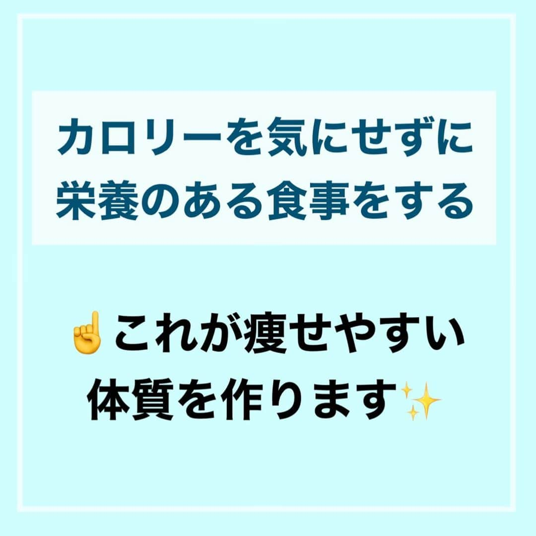 水紀華さんのインスタグラム写真 - (水紀華Instagram)「🌹﻿ ﻿ ﻿ 2021年になったので、﻿ リバウンドなし8年目に✨😍﻿ ﻿ ﻿ ﻿ ﻿ 知ってましたか？？﻿ ﻿ 人の体は元々﻿ ﻿ 生まれつき太らないような機能があるんです❗️👀﻿ ﻿ ﻿ ﻿ 👉現在、太っているのなら生活習慣によりその機能が働いていない﻿ ﻿ ﻿ ﻿ ﻿ ﻿ この機能を取り戻せば、﻿ 夜中に食べようが糖質・脂肪が多い﻿ 食事をしようが、朝起きたら身体がスッキリ！﻿ ﻿ ﻿ ﻿ この機能のおかげでリバウンドなし8年目に💕﻿ ﻿ ﻿ ﻿ ﻿ ﻿ ﻿ ﻿ ﻿ ﻿ ．﻿ ．﻿ ﻿ 【リバウンドなし8年目﻿ 食事で気をつけていること💡】﻿ ﻿ ﻿ 細かいところを意識して﻿ 老廃物が溜まりにくい﻿ 食事にするようにしている。﻿ ﻿ ﻿ ﻿ 1、米は胚芽米﻿ 2、お菓子は買わない。自分で作る﻿ 3、お菓子食べるならご飯を食べる﻿ 4、1日●食に拘らない﻿ 5、食べたい時に食べる﻿ 6、時間なども気にしない﻿ 7、添加物をとらない﻿ 8、調味料や食材の質にこだわる﻿ 9、レモン水を飲む﻿ 10、ホエイプロテインを飲む﻿ 11、何よりも楽しく食事をする﻿ 12、サプリメントの活用﻿ ﻿ ﻿ ﻿ ﻿ よく﻿ 『1日何食食べますか？』﻿ とか﻿ 『朝と昼は何食べますか？』﻿ と聞かれますが﻿ ﻿ ﻿ ●そもそも、ロボットではなく﻿ その日によって体調が違うのが人間なんだから﻿ 機械的な食事はしていない。﻿ 機械的な食事をするようになるから﻿ 身体のめぐりが悪くなり太りやすくなる﻿ 『1日○食』というなどという決まりは持っていない﻿ ﻿ ﻿ ●朝はプロテイン、味噌汁、自家製梅干し﻿ 昼は基本的に夜のような食事﻿ ﻿ ﻿ ﻿ ．﻿ ．﻿ ﻿ ﻿ 東洋医学を7年学んでいて﻿ それを元に体質改善・エステサロンを﻿ 経営しています。﻿ ﻿ ﻿ お客様により良いものを提供するために﻿ 日々、自分の身体で試して﻿ 結果が出たもの＆良いものを﻿ SNSでは紹介しています🙌﻿ ﻿ ﻿ ﻿ ﻿ ﻿ ﻿ ﻿ ﻿ 〜習慣にしていること〜﻿ ﻿ 【外】﻿ 🌹3週間に1回の髪質改善﻿ 🌹3週間に1回のヘアカラー﻿ 🌹2週間に1回のエステ﻿ 🌹4週間に1回のネイルケア﻿ 🌹2週間に1回の陶肌トリートメント（ハーブピーリング）﻿ 🌹2週間に1回のアーユルヴェーダデトックス﻿ 🌹週1の痩身マシン﻿ 🌹月1の歯垢除去﻿ ﻿ ﻿ ﻿ 【お家で】﻿ 🌹こだわりのスキンケア﻿ 🌹こだわりのヘアケア﻿ 🌹こだわりのメイク用品で化粧﻿ 🌹脚、顔のマッサージ﻿ 🌹体質にあった食事﻿ 🌹薬膳の活用﻿ 🌹ストレッチ﻿ 🌹ヨガ﻿ 🌹思考の改善﻿ ﻿ ﻿ 【＋α】﻿ 🌹様々な講座に通う﻿ 🌹毎日本を読む﻿ 🌹勉強する﻿ ﻿ ﻿ ﻿ ●ハーブピーリング﻿ ●アーユルヴェーダデトック﻿ ●痩身マシン﻿ ﻿ 全て私が経営している﻿ @cocomin_hanaでできます😍﻿ ﻿ ﻿ ﻿ ﻿  #ダイエット #ダイエットメニュー #ダイエット記録 #ダイエット方法 #ダイエット生活 #ダイエット食事 #ダイエット飯 #ダイエット部 #ダイエット花嫁 #ダイエット日記 #ダイエット垢 #ダイエット公開 #公開ダイエット #公開ダイエット日記 #小顔 #宅トレ #宅トレ女子 #宅トレ動画 #宅トレメニュー #体質改善ダイエット #体質改善 #体質改善プログラム 　#顔痩せ　#プレ花嫁　#花嫁日記　　#肌荒れ改善　﻿ ﻿ ﻿」1月4日 18時46分 - mizuki_ah