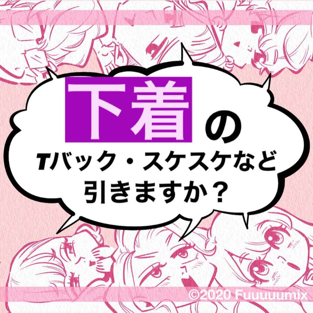 ふみのインスタグラム：「下半身がグラマラススタイルなﾜﾀｸｼは何を履いても食い込むので潔くTバック。#らしいで知らんけど #フォロワーアンケートfuuuuumix」