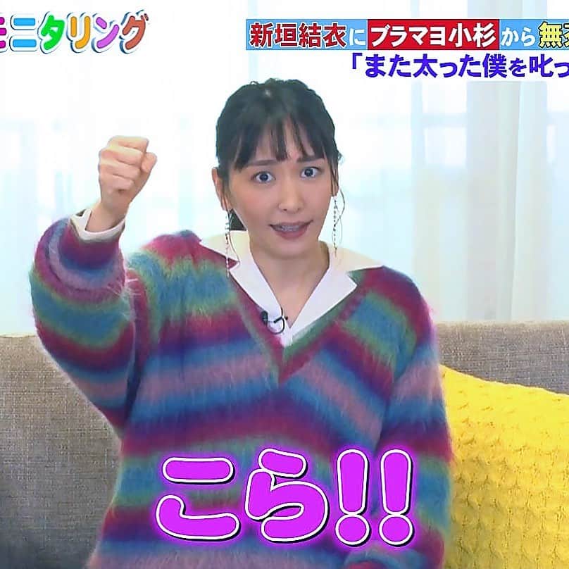 新垣結衣　ファンアカウントのインスタグラム：「こら！！ 言われたい！！！！ #新垣結衣 #ガッキー #ガッキーかわいい #gakki #aragakiyui #yuiaragaki #モニタリング」