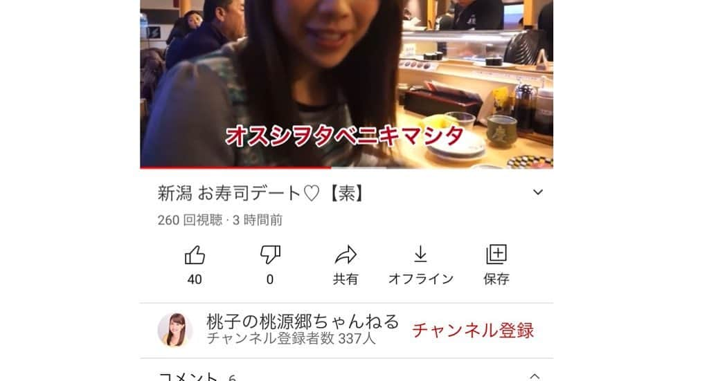 道岡桃子さんのインスタグラム写真 - (道岡桃子Instagram)「YouTube渾身の２本目！！！  新潟お寿司デートの様子です。  （撮影はかなり前です）  よくこうやって食べながらムービー撮って、リポートの練習をしていました。これでは、デート中も気が休まりません（笑）  どなたか、私のYouTubeに出てよ〜。 （プロフィールにリンク貼ってるよ）  ネタが無くなってきた…  お寿司だけに…  #youtube #youtuber #sushi #ピア万代 #新潟県 #弁慶  #お寿司 #回転寿司 #大トロ  #instagood #instafood #japanesefood #japan」1月4日 20時19分 - momoko_ana