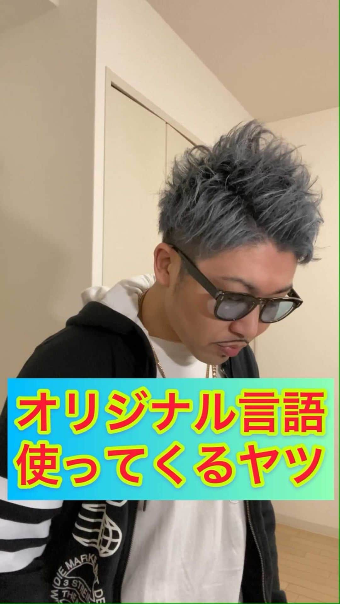レイチェルのインスタグラム：「オリジナル言語使ってくるヤツ。 #今日のシンジ #春が来るかもしれないらしい #そして #アリアナグランデ が大好きらしい #喋り方だいぶ癖ある男・シンジ #13日目」