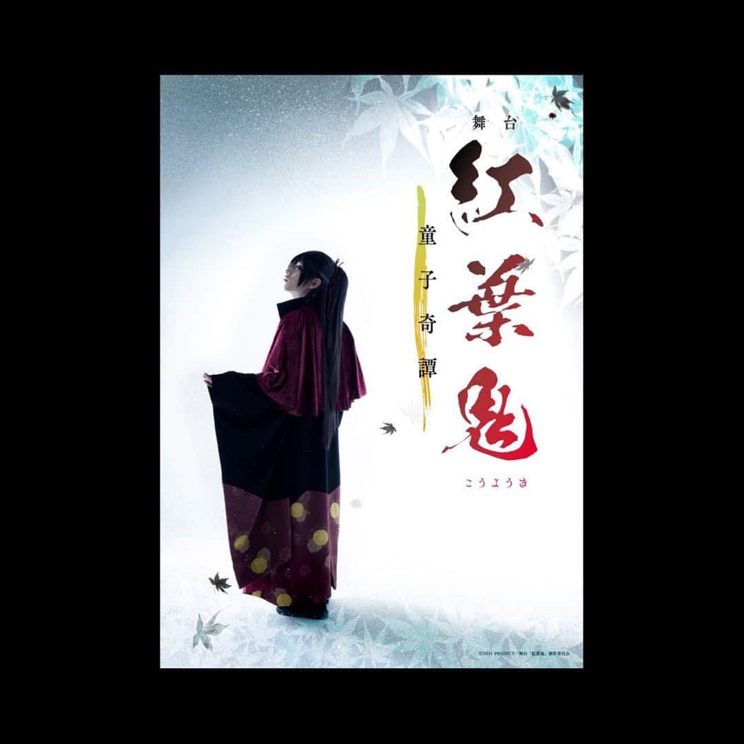 陳内将さんのインスタグラム写真 - (陳内将Instagram)「完走したい。  #紅葉鬼　🍁👹」1月4日 20時48分 - chanjin0116