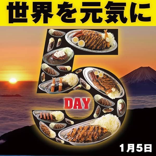 ゴーゴーカレーさんのインスタグラム写真 - (ゴーゴーカレーInstagram)「本日‼️‬ ‬‪【1月5日はゴーゴーDAY】‬ ‪カレーをご注文いただいた方にはトッピング無料券をサービス❗️ご来店お待ちしております❗️  🍛ゴーゴーDAYは毎月５がつく日に開催しています❗️ カレーで世界を元気に🦍  . . . . . . #ゴーゴーカレー #curry #金沢グル　  #gogocurry #カレー #カレーを華麗にいただきます #お取り寄せ #日本 #japan #金沢カレー  #カレー部  #foodstagram #必勝 #カツカレー　ー #飯テロ #ゴーゴーデー #お得　#カレー部　#金沢　#東京　#グルメ #飯テロ」1月5日 7時16分 - gogocurry55