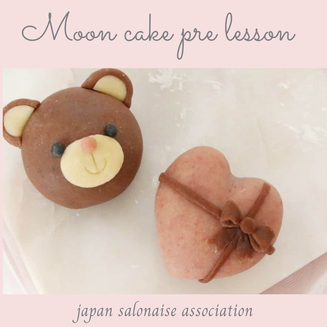 日本サロネーゼ協会さんのインスタグラム写真 - (日本サロネーゼ協会Instagram)「月餅アート™認定講師講座のスタートに先がけて、プレ講座を開講いたします。  月餅アート™『くまとハートの桃山月餅』を作りながら、講座の詳しい説明をお聞きいただけますよ🐻❤  桃山月餅はまるで和菓子のような、日本で馴染みのあるお味です。 プレ講座では、バレンタインにぴったり！お子様も食べやすいチョコレート餡が入っています。受講をお悩みの方は、ぜひプレ講座にご参加くださいね😊  【日時】※満席になり次第締め切ります  ※オンライン  1月13日(水)　10：00～11：30  1月23日(土)　10：00～11：30  1月25日(月)　10：00～11：30  2月9日(火)　10：00～11：30  2月19日(金)　10：00～11：30     ※芦屋・対面  1月２3日(土)　13：00～1４：30     ※表参道・対面  1月22日(金)　10：30～12：00🈵  2月6日(土)　10：00～11：30  2月12日(金)　10：30～12：00     ☆ご予約はこちら  https://web.star7.jp/reserve_new/mobile_yoyaku_101.php?p=82070c7275  【参加費】  対面・・・2000円  オンライン・・・2500円(送料込み)  ※生地は事前に講師が製造・準備したものを使用します。（オンラインの場合は、本部で製造した桃山生地をお送りいたします。）  ※レシピは付きませんので、ご了承ください。  ※どなたでもご参加いただけます。  ※オンラインは必ずお顔を出してご参加ください。  ※ご予約のさいにご登録いただいたお電話番号に、ご本人確認のお電話をさせていただく場合がございます。  【オンライン受講でご準備いただくもの】  定規、つまようじ、水、計量器、クッキングシート、オーブン     ※その他必要な材料は、ご自宅に郵送いたします。  月餅アート™の楽しさ・おいしさを、感じていただければ嬉しいです♡ 皆さまのご予約をお待ちいたしております。  #月餅 #月餅禮盒  #月餅班  #月餅節  #月餅節快樂🌝  #中秋節 #月餅作り #月餅教室 #点心アート #月餅祭り #スノースキン月餅  #流心月餅 #花月餅 #チョコレート月餅 #巧克力月餅 #中華菓子 #中華菓子教室  #中華菓子好き  #ムーンケーキ #ムーンケーキフェスティバル  #mooncake #mooncakefestival  #mooncakeclass」1月4日 23時34分 - japan.salonaise.association