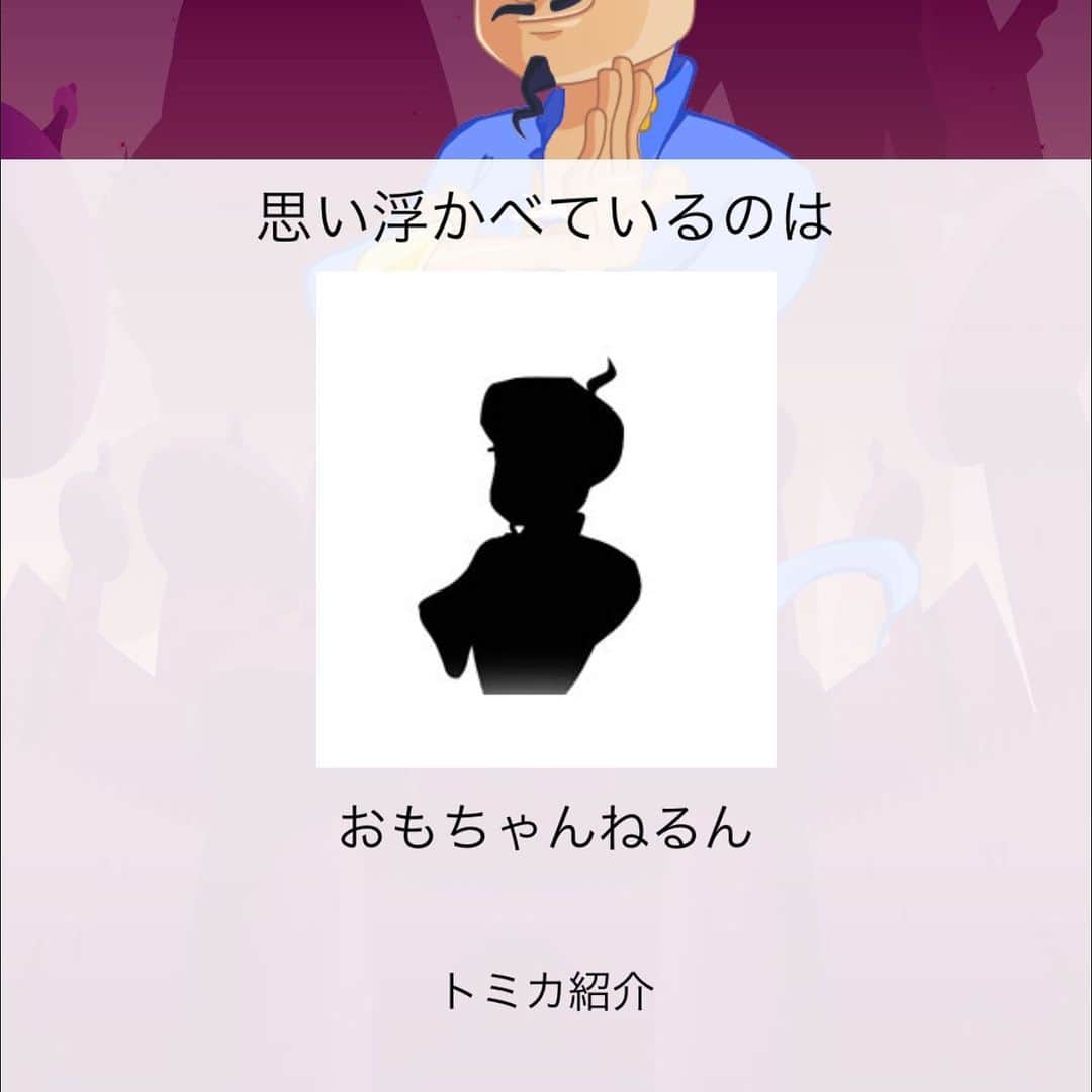 おもちゃんねるんのインスタグラム：「レオンチャンネルさんがアーキネーターやってたから自分が出るのか気になってやってみたら でた。 ちょいビックリした💦」