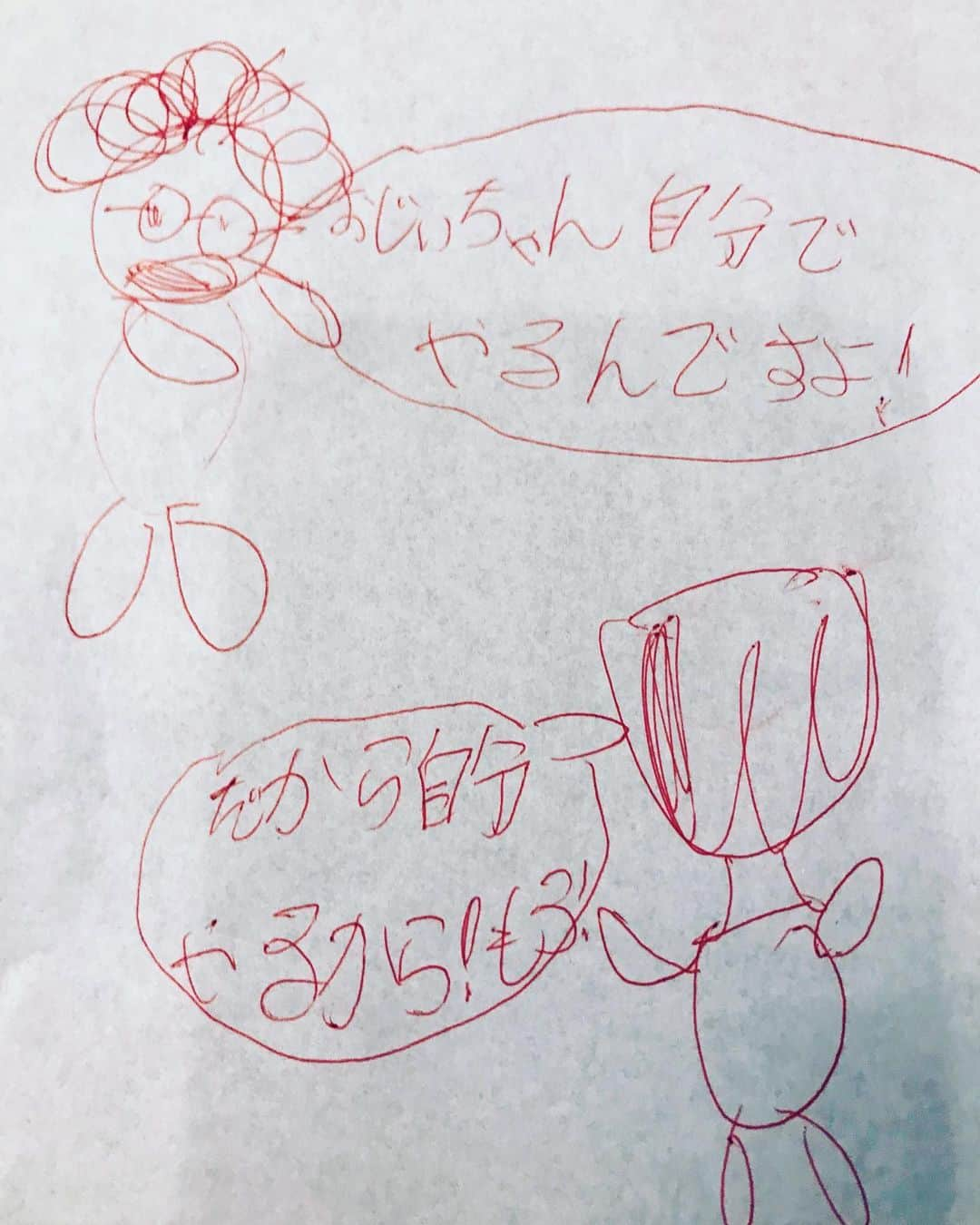 尾木直樹さんのインスタグラム写真 - (尾木直樹Instagram)「孫が描いたマンガ「おばあちゃんとおじいちゃんの毎朝のバトル戦」 「おじいちゃん自分でやるんですよ！」「だから自分でやるから。もう〜」 過干渉気味の妻が毎朝食事の度にあれこれ言ってくるのを、うるさがる尾木ママ。その様子をお孫ちゃんが冷静に観察してたみたい😅マンガにして持ってきました🤣 - #過干渉ぎみ #ウチの妻 #ウザがる #尾木ママ #しっかり観察してる #お孫ちゃん が#マンガ化してた #😆😆😆」1月4日 23時42分 - oginaoki_ogimama