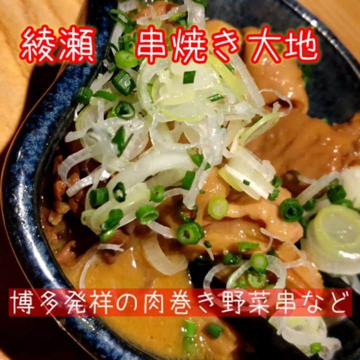 松浦麻里奈のインスタグラム：「「@kushiyaki.daichi」　綾瀬の串焼き太地が 飲み物１９９円のサワー類、２９９円の生ビール、他で飲めないレアな日本酒など沢山あるし😘💓  焼き鳥は、注文が入ってから串打ち焼き上げ 国産鶏を備長炭で🤔⚡秘伝のタレか塩選べるよ😘  ”肉巻き”シリーズもオススメ！！ 安スぎて、色んなのちょこちょこ頼む(｡･ω･｡)ﾉ♡  焼鳥タレが多くなってしまった🤤✨ でも大きくて美味しい！  おでん、サラダ、大きくてプリップリなお刺身！！ お刺身が分厚くてビックリ🥺 キラキラしてて綺麗なお魚。  見ただけで新鮮さが分かるほど。  あん肝も量が多くて、お酒のつまみにピッタリである。  自家製で作ってるというプリンが、濃厚で しっかりとした程よい硬さとカラメルが ベストマッチで是非食べてみてね🌸  20:00過ぎほど、店内は満杯だったので予約したほーがいいかも👍  個室、テラス席もあり。 店内雰囲気とてもいい！その日のオススメ教えてくれるし、 元気っていうイメージの居酒屋でした✨  綾瀬 大地で検索してみてね😌👍  #綾瀬串焼き#綾瀬やきとり#綾瀬刺身#綾瀬居酒屋  綾瀬 大地で検索してみてね😌👍  #綾瀬串焼き#綾瀬やきとり#綾瀬刺身#綾瀬居酒屋 ウーミーpr #綾瀬たばこOK#肉巻き#焼き鳥#焼鳥#自家製#プリン #刺身#綾瀬グルメ#居酒屋#居酒屋メニュー#居酒屋巡り #pr#yakitori #串焼き#刺身盛り合わせ #激安居酒屋 #夜ご飯#お酒安い#東京グルメ#野菜巻き#インスタグルメ」
