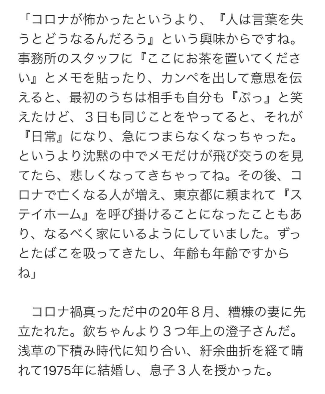 MUROさんのインスタグラム写真 - (MUROInstagram)「おはようございます〜☁️ #日刊ゲンダイdigital  #萩本欽一名言  #コロナ逆境を切り開く #男達の言葉 #岩瀬耕太郎」1月5日 7時51分 - dj_muro